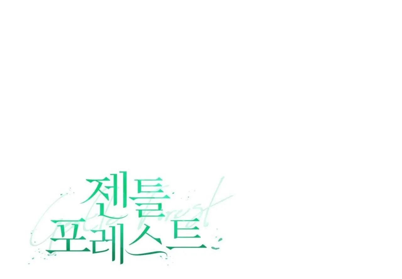 Khu Rừng Tĩnh Lặng Chapter 16 Trang 84