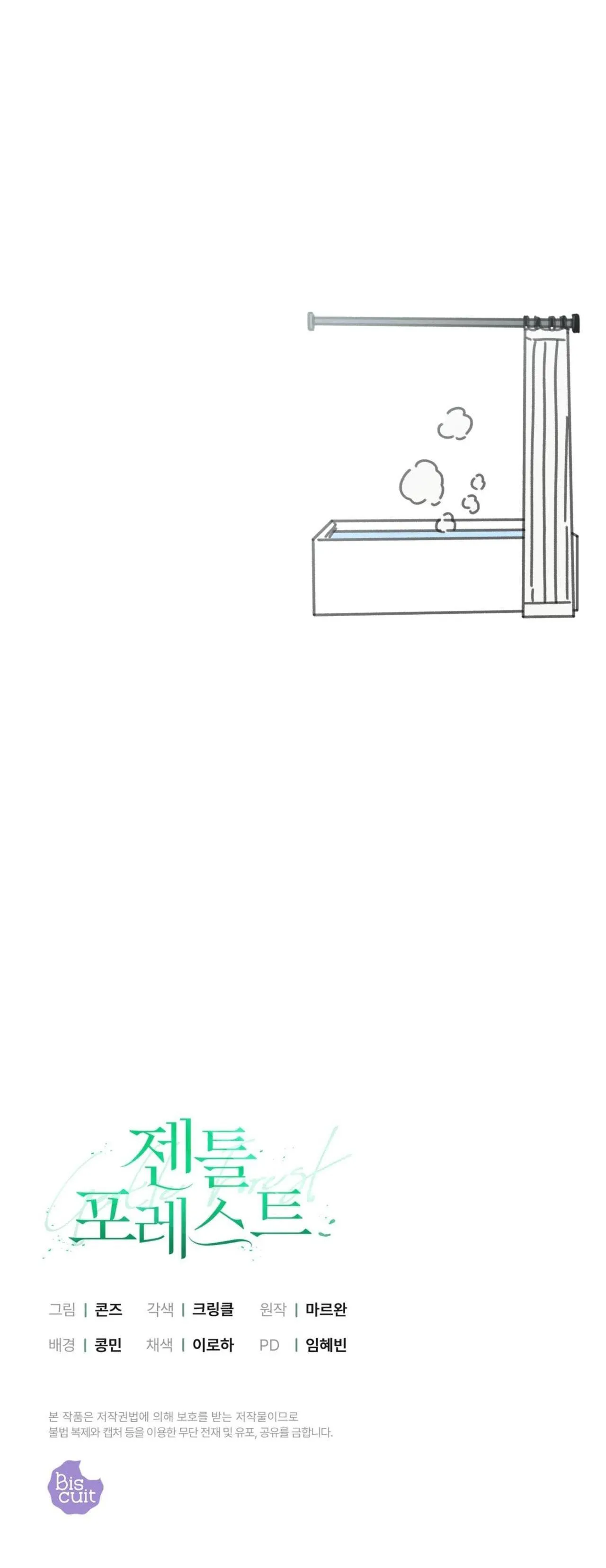 Khu Rừng Tĩnh Lặng Chapter 19 Trang 58