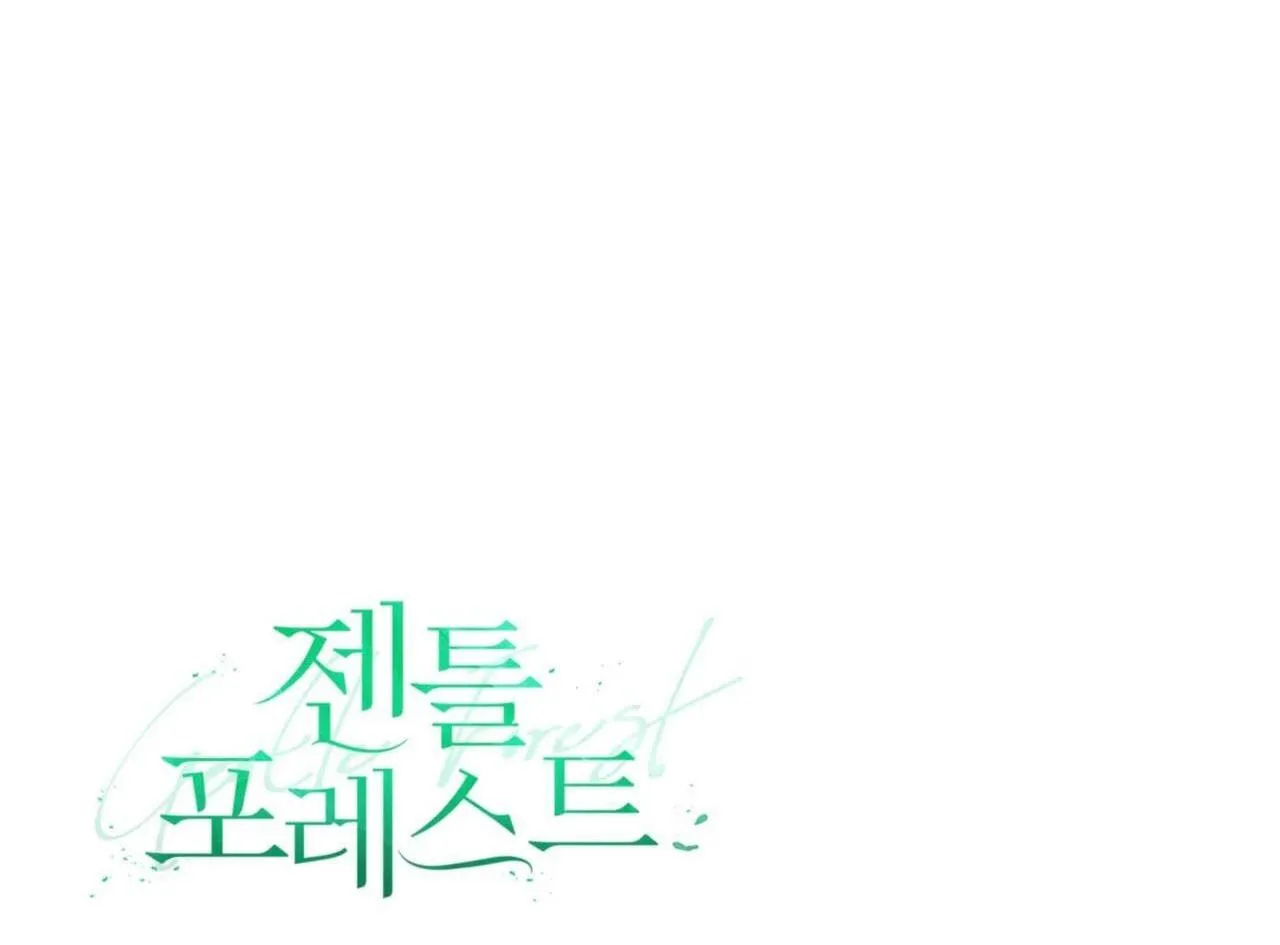 Khu Rừng Tĩnh Lặng Chapter 34 Trang 77