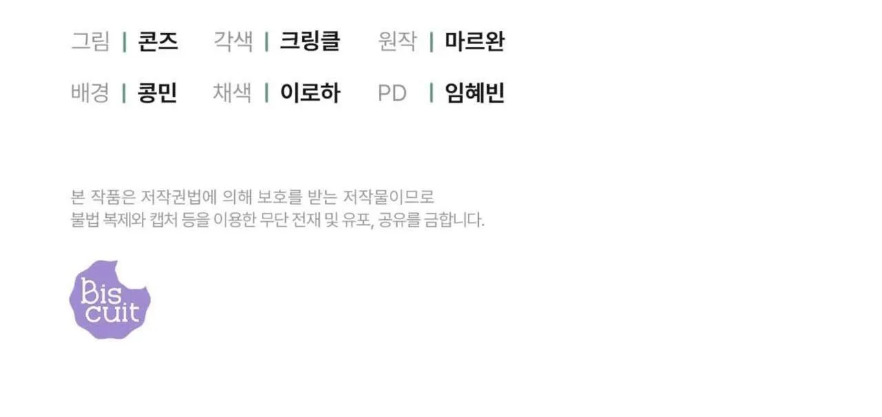 Khu Rừng Tĩnh Lặng Chapter 34 Trang 78