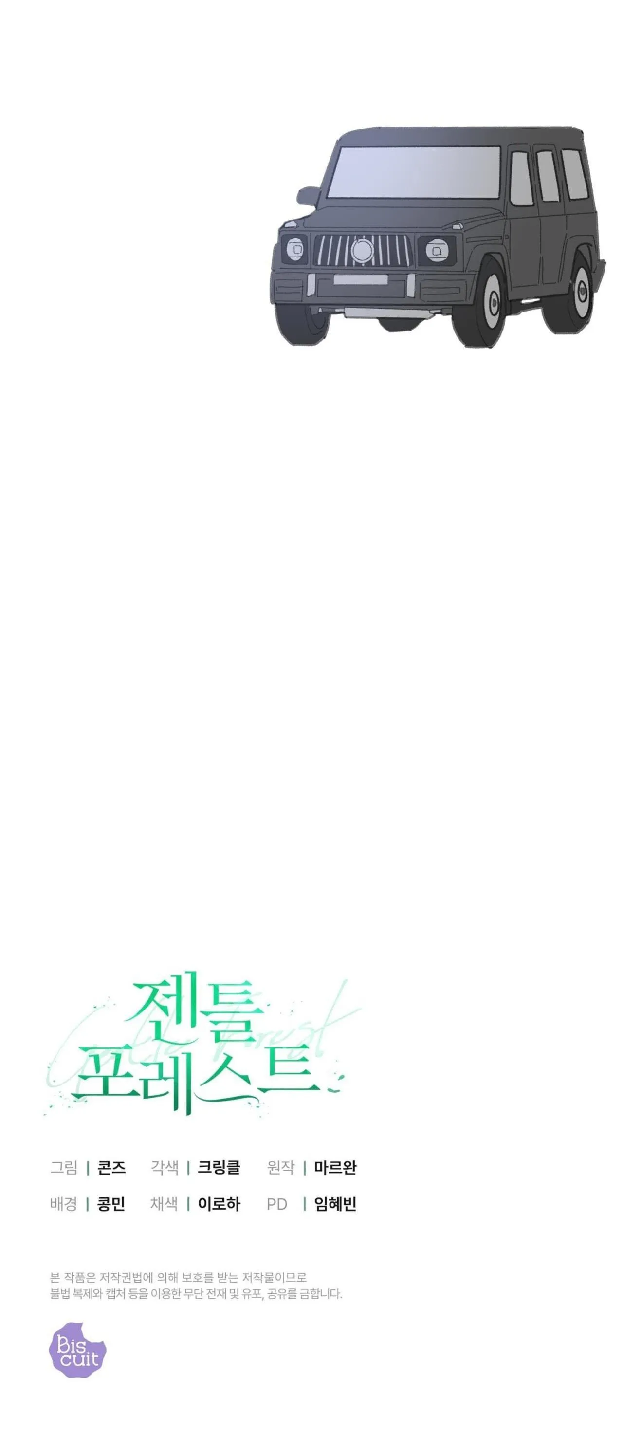 Khu Rừng Tĩnh Lặng Chapter 58 Trang 63