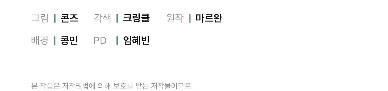 Khu Rừng Tĩnh Lặng Chapter 1 Trang 113