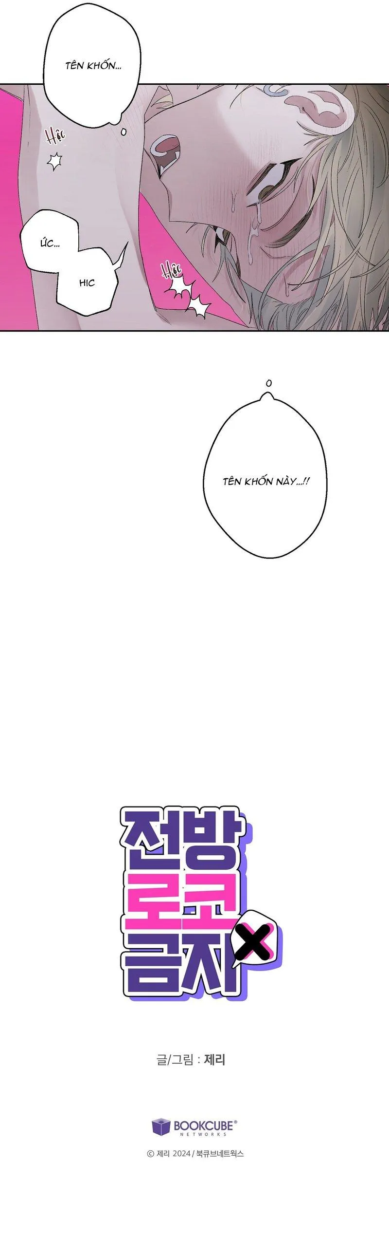 Khu vực cấm lãng mạn Chapter 12 Trang 6