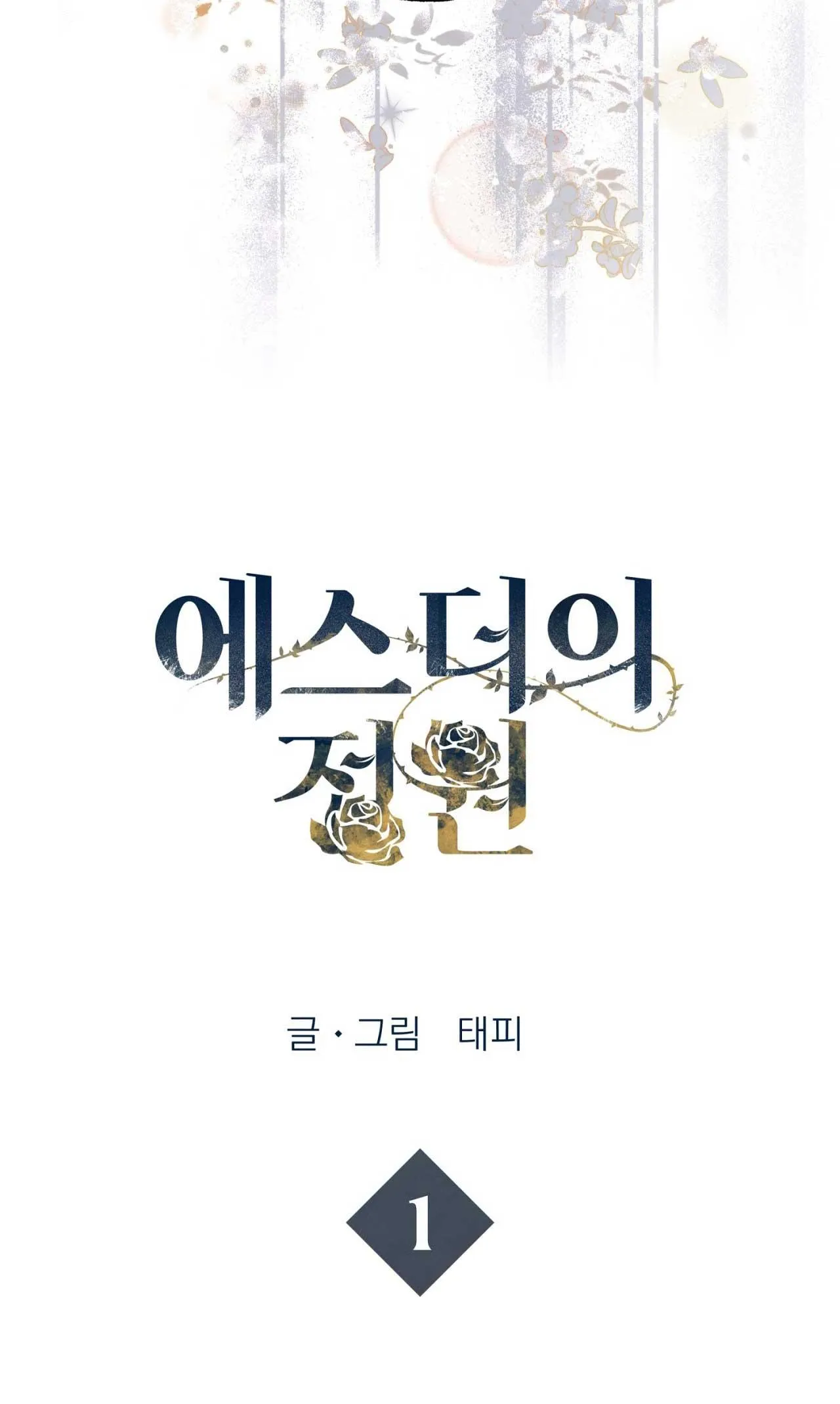 KHU VƯỜN CỦA ESTHER Chapter 1 Trang 14