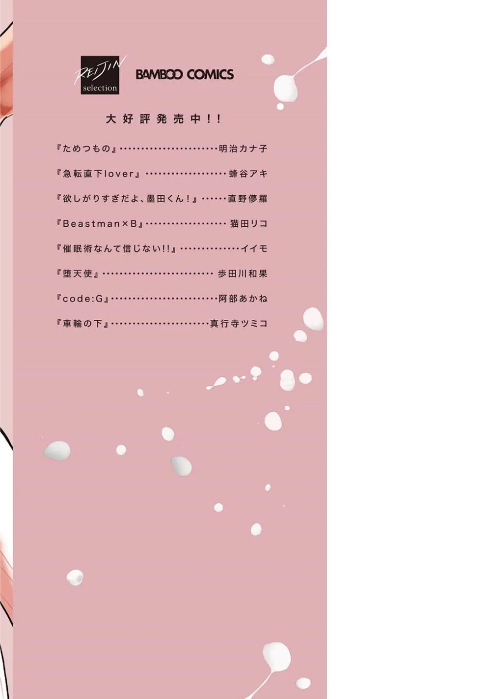 Khủng Hoảng Cuộc Sống Yên Bình Chapter 7 Trang 8