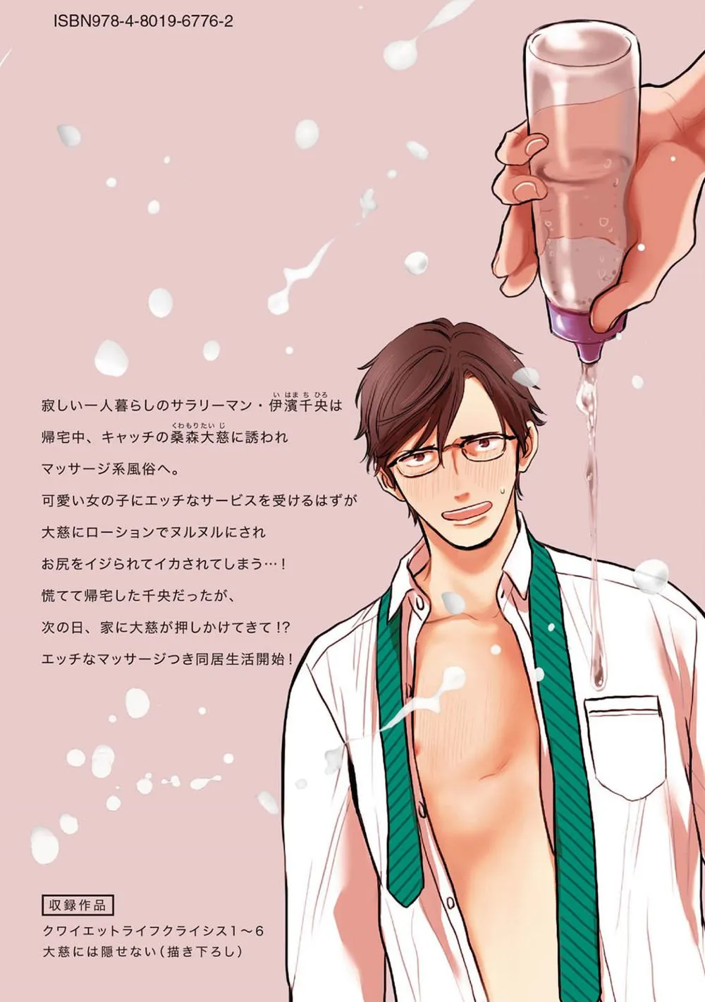 Khủng Hoảng Cuộc Sống Yên Bình Chapter 7 Trang 9