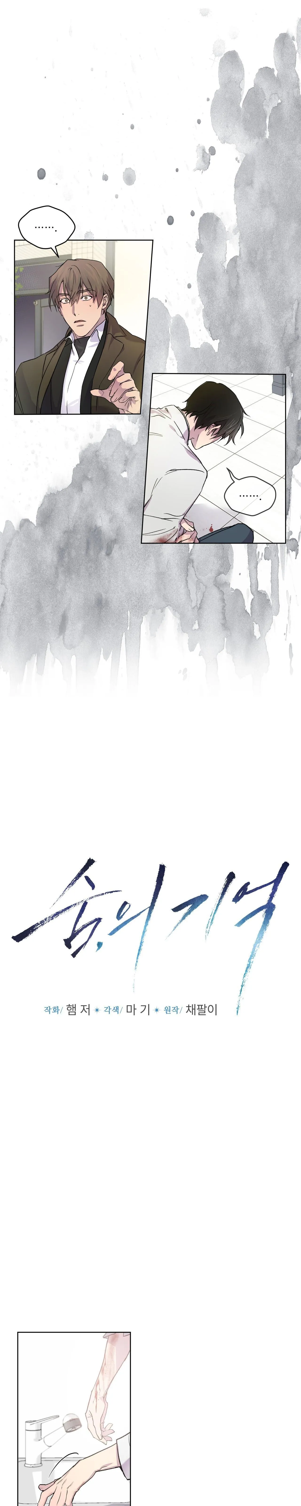 Kí Ức Về Trong Hơi Thở Chapter 5 Trang 11