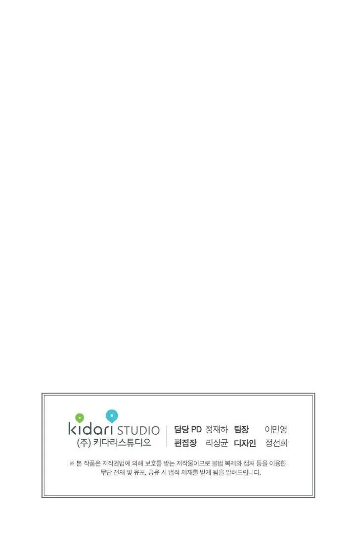 Full Kịch Bản Tình Yêu Chapter 2 Trang 43