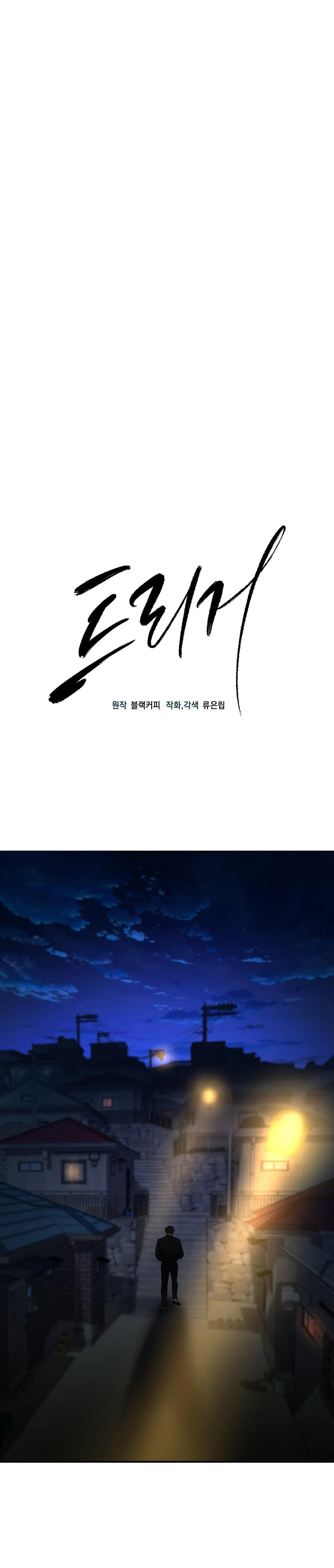 KÍCH HOẠT Chapter 5 Trang 14