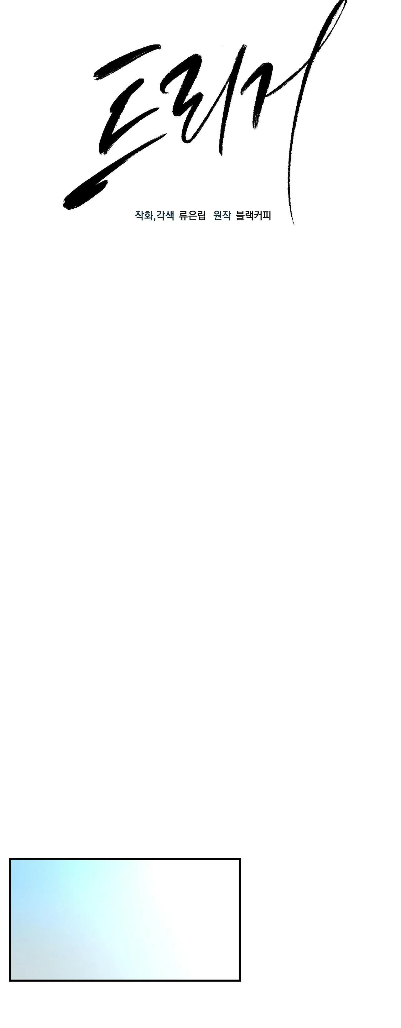 KÍCH HOẠT Chapter 10 Trang 9