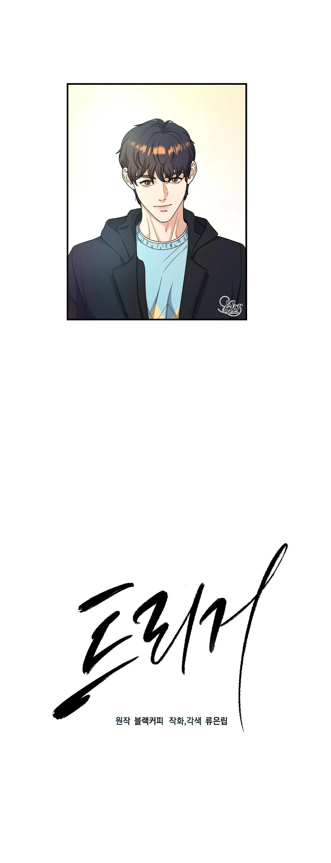 KÍCH HOẠT Chapter 18 Trang 6