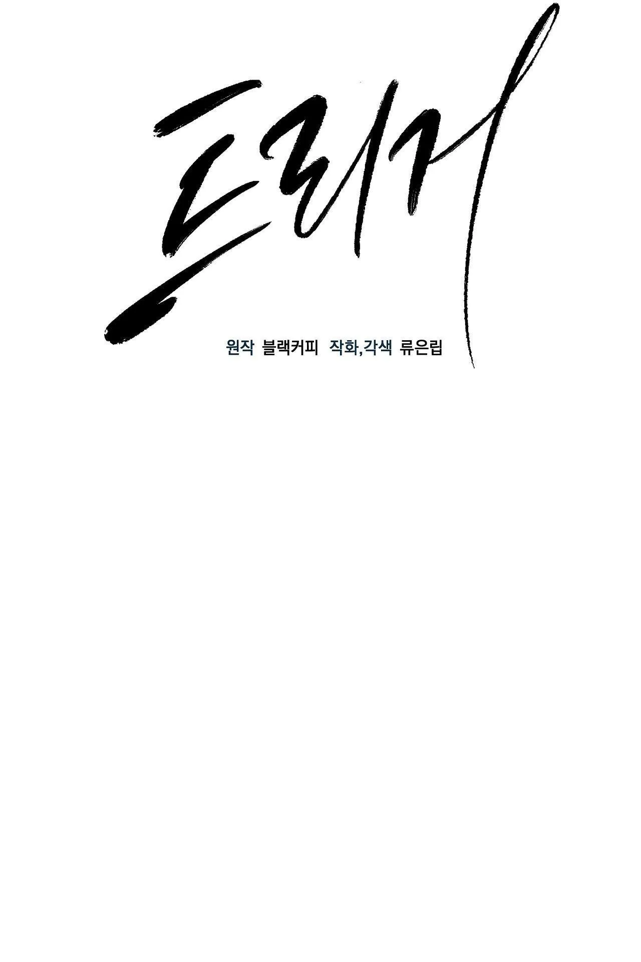 KÍCH HOẠT Chapter 23 Trang 13