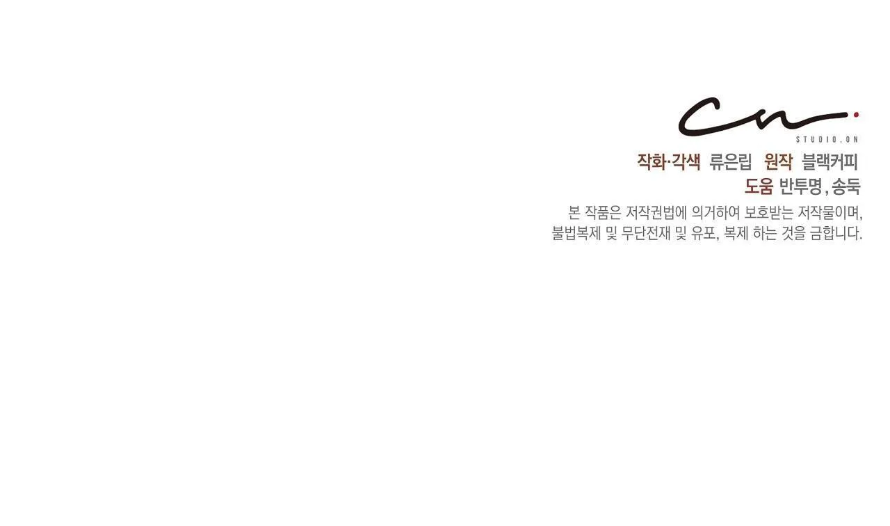 KÍCH HOẠT Chapter 25 Trang 69