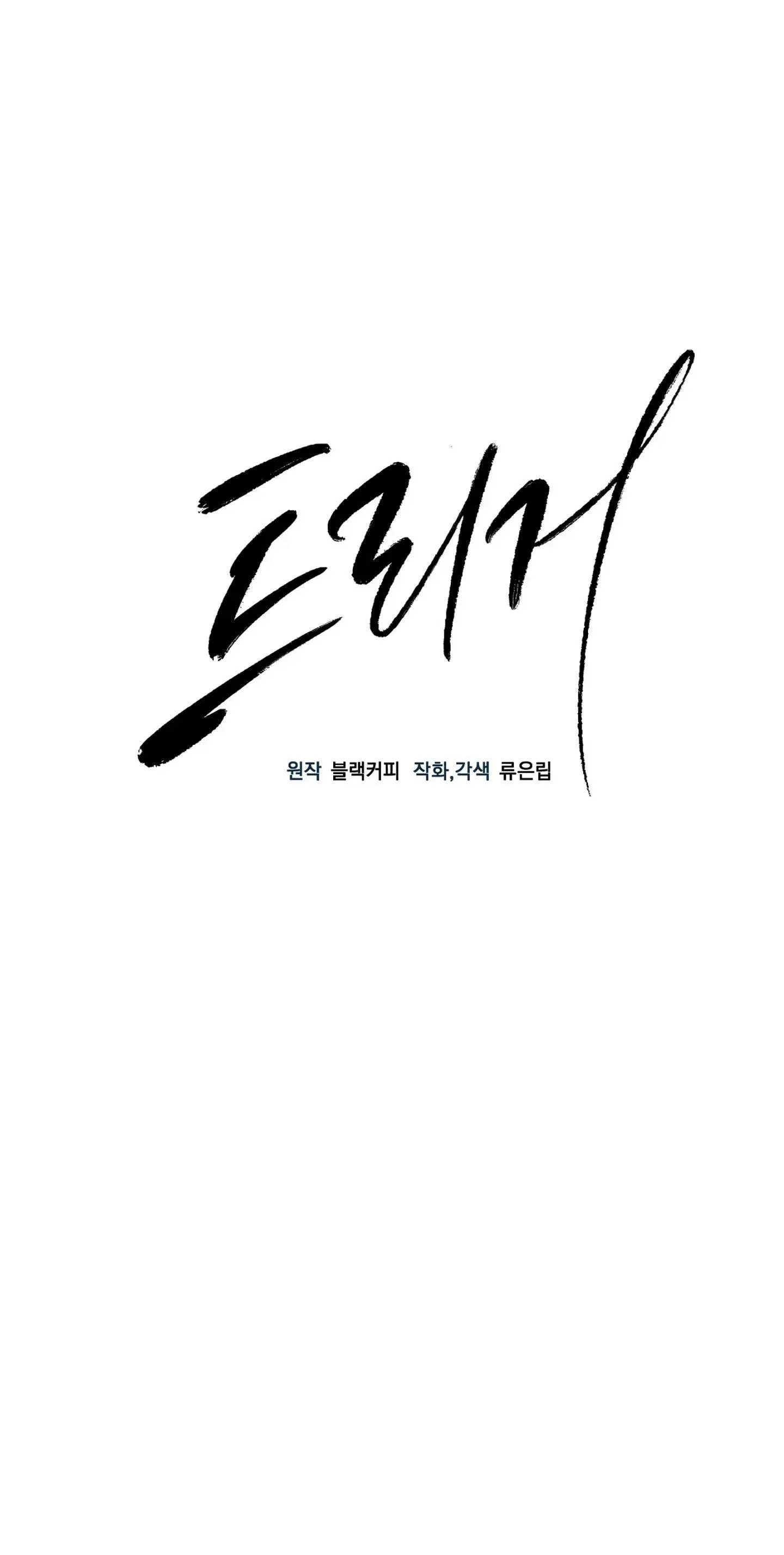 KÍCH HOẠT Chapter 28 Trang 8