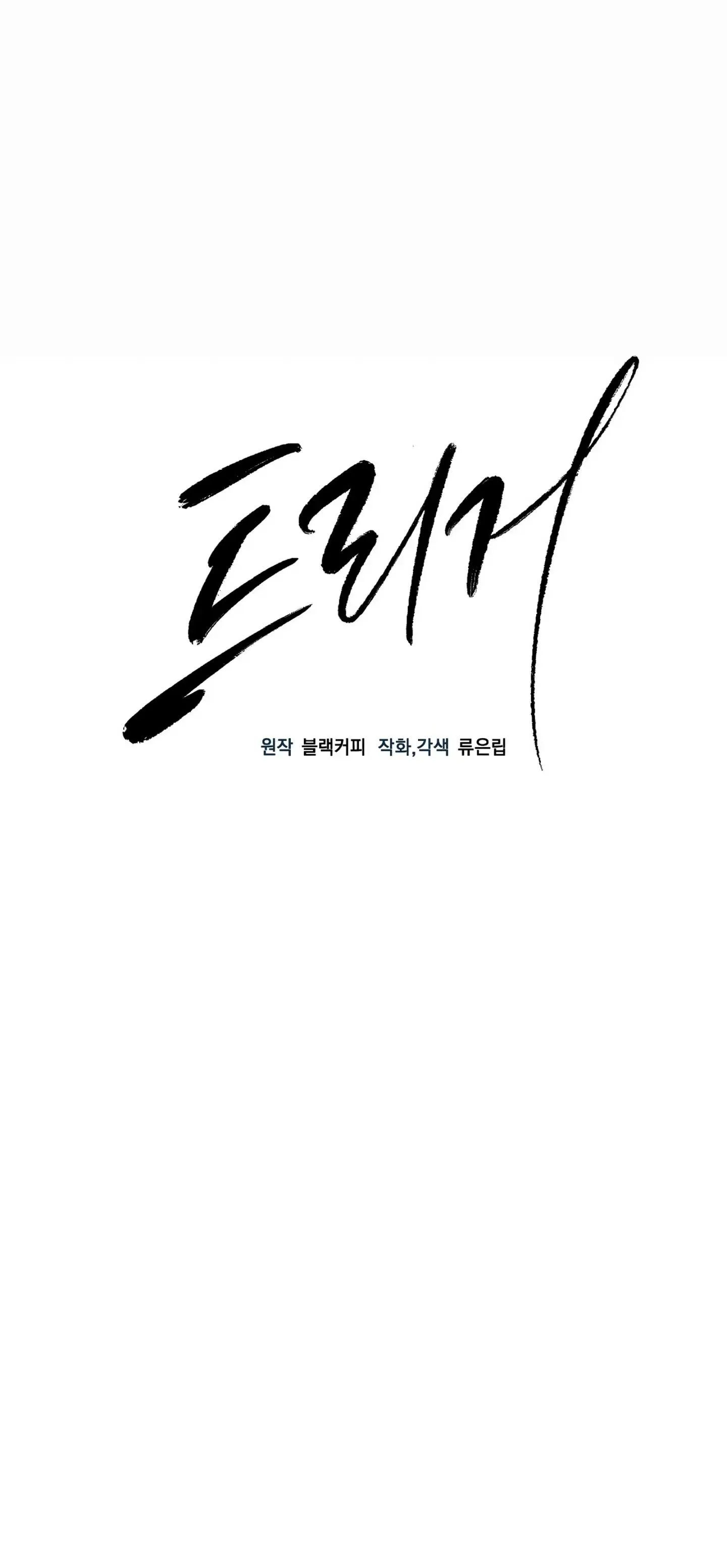 KÍCH HOẠT Chapter 33 Trang 7