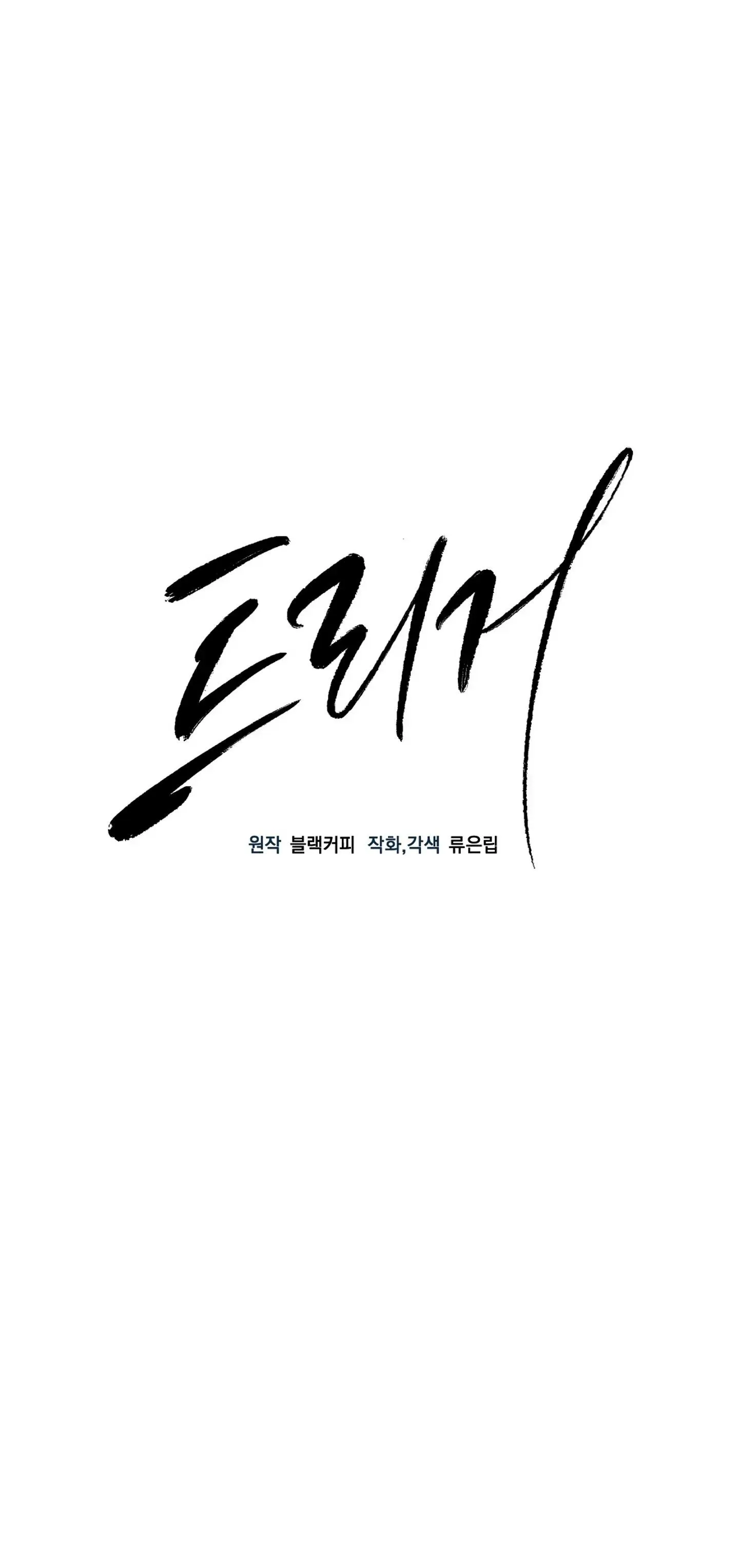 KÍCH HOẠT Chapter 36 Trang 6