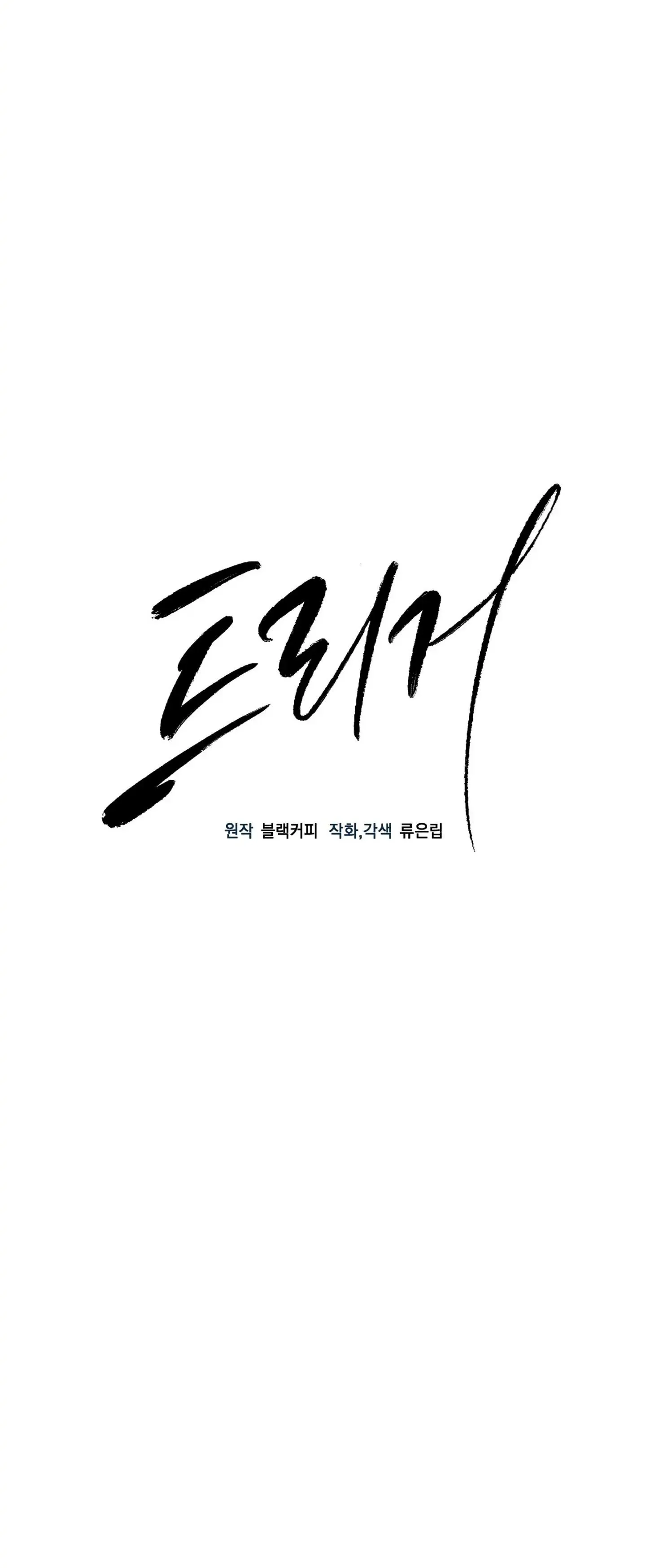 KÍCH HOẠT Chapter 37 Trang 4