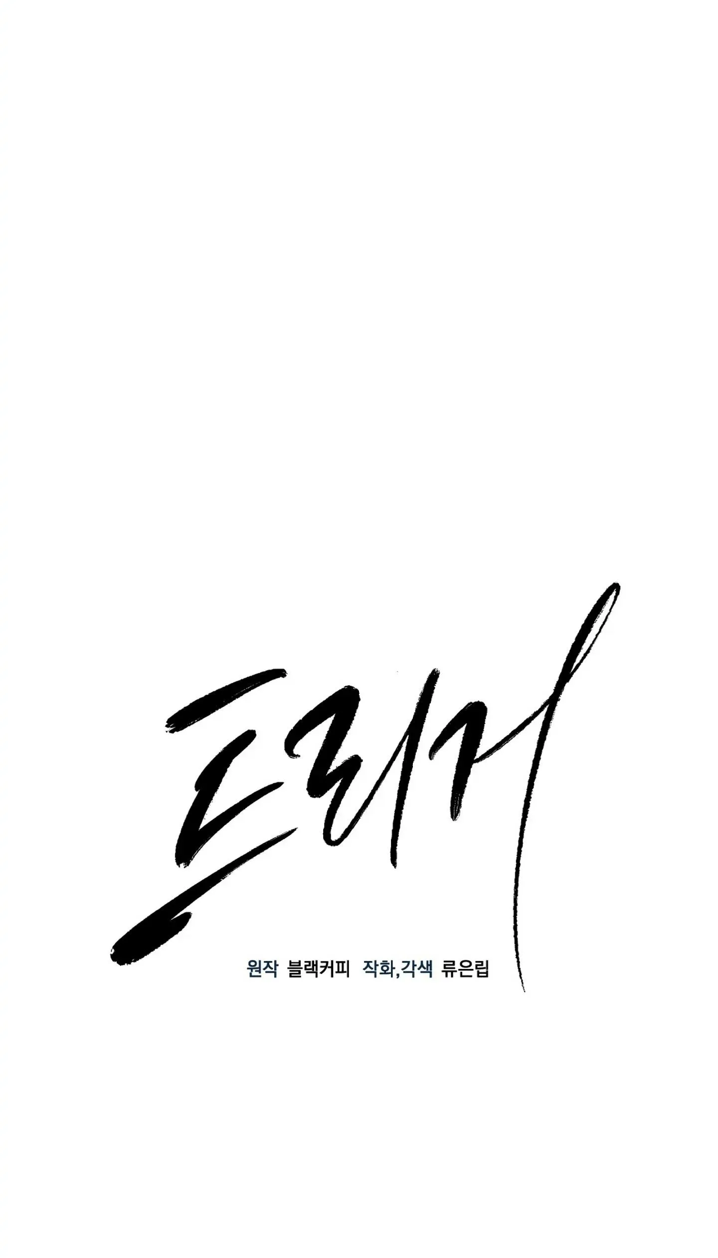 KÍCH HOẠT Chapter 40 Trang 7