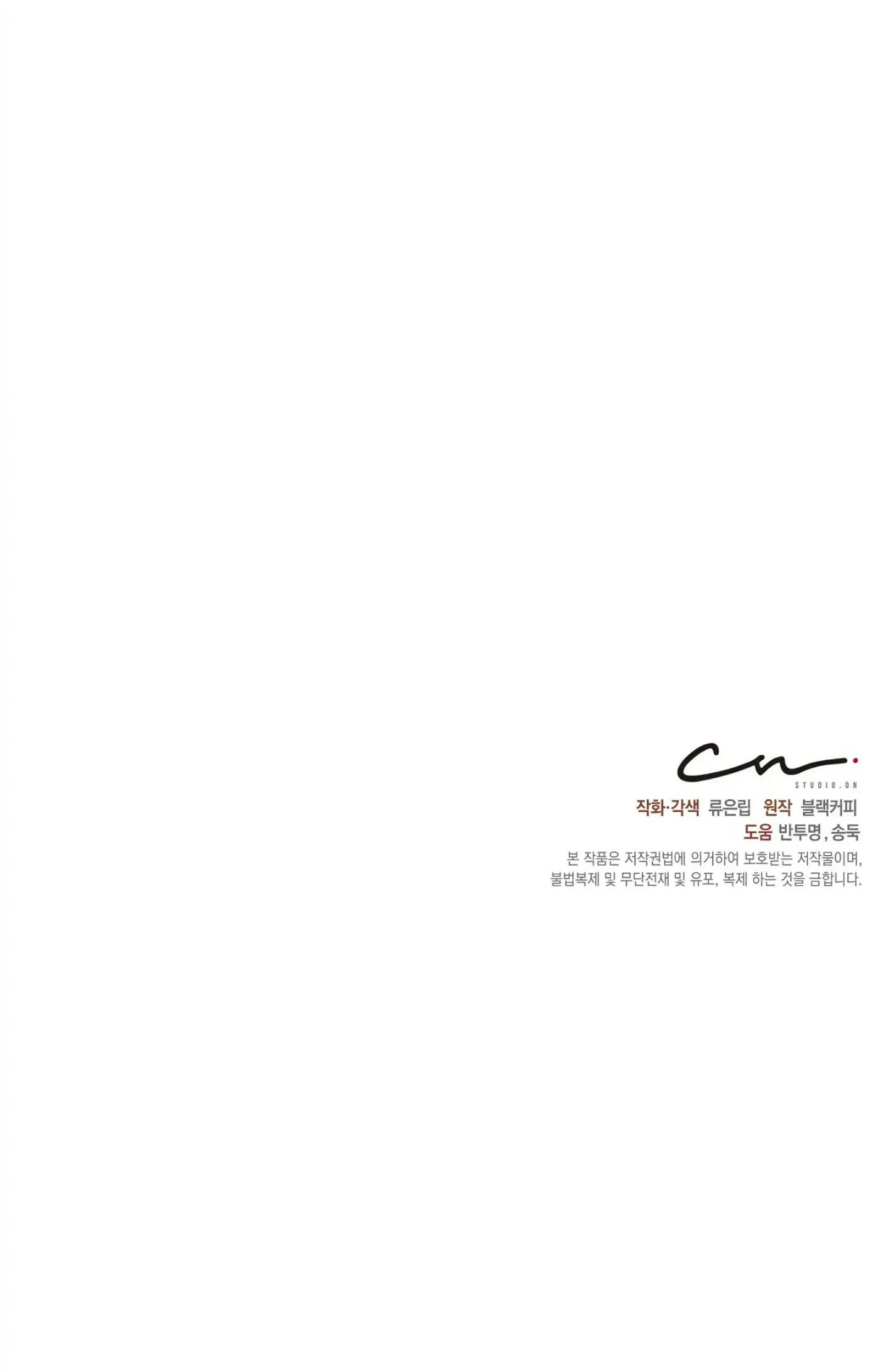 KÍCH HOẠT Chapter 40 Trang 79