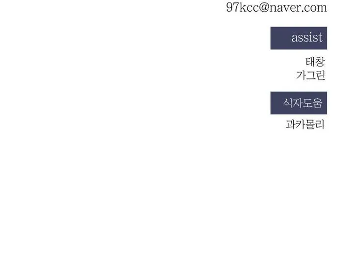 KICK OFF Chapter 3 Trang 83