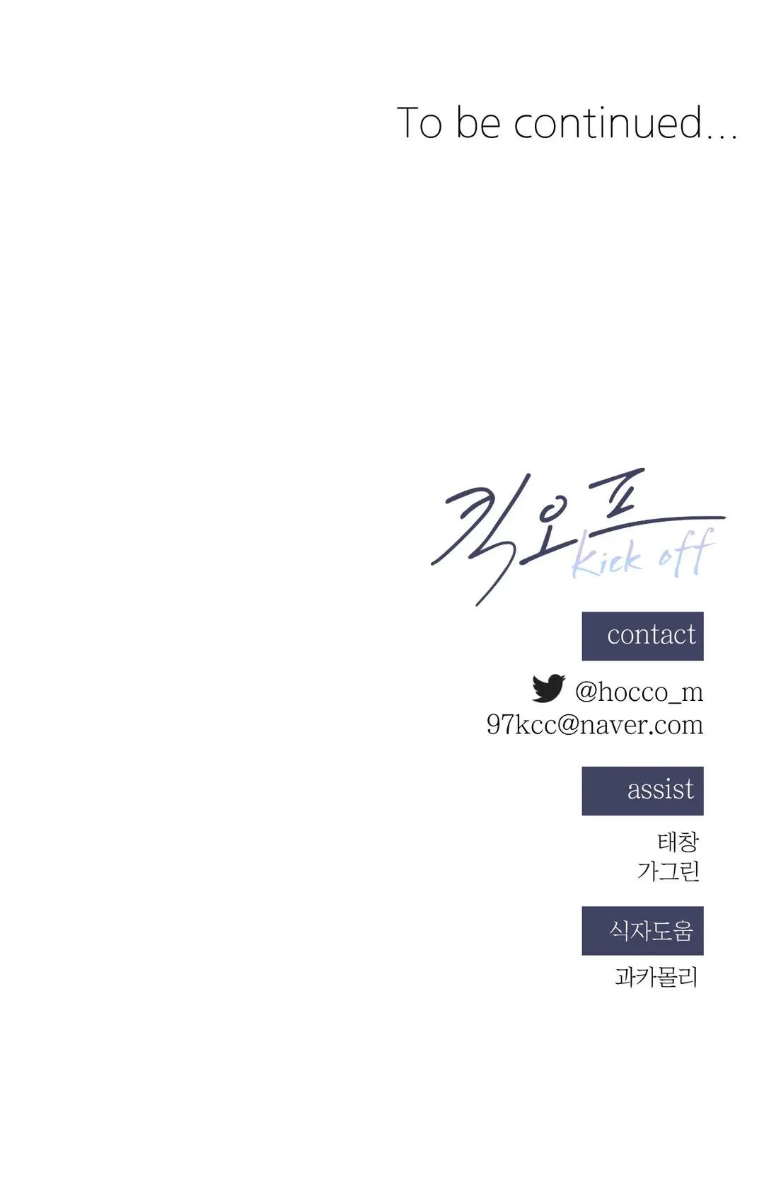 KICK OFF Chapter 5 Trang 32