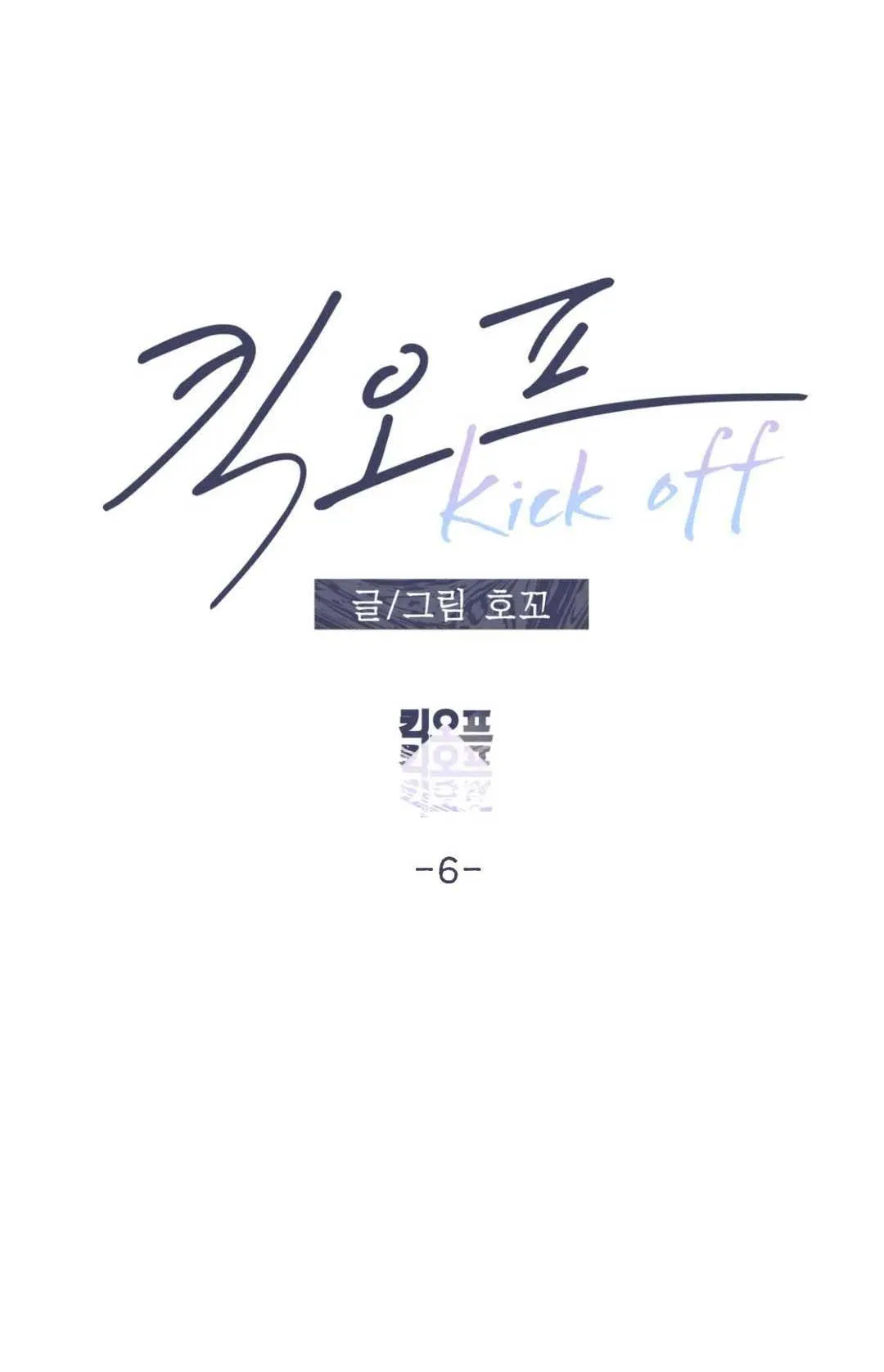 KICK OFF Chapter 6 Trang 16