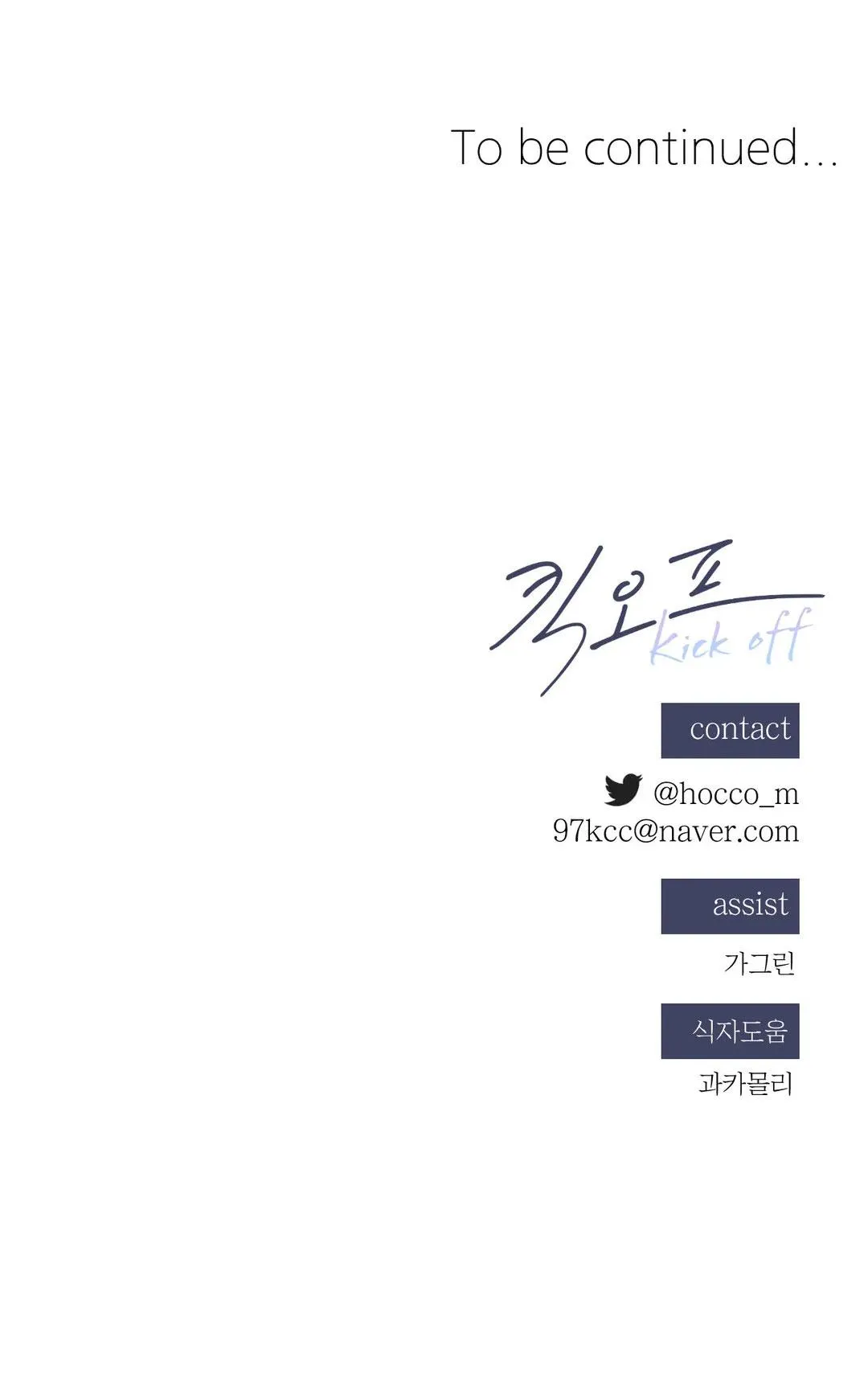 KICK OFF Chapter 9 Trang 44