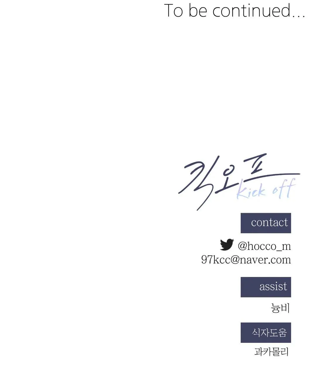 KICK OFF Chapter 10 Trang 54