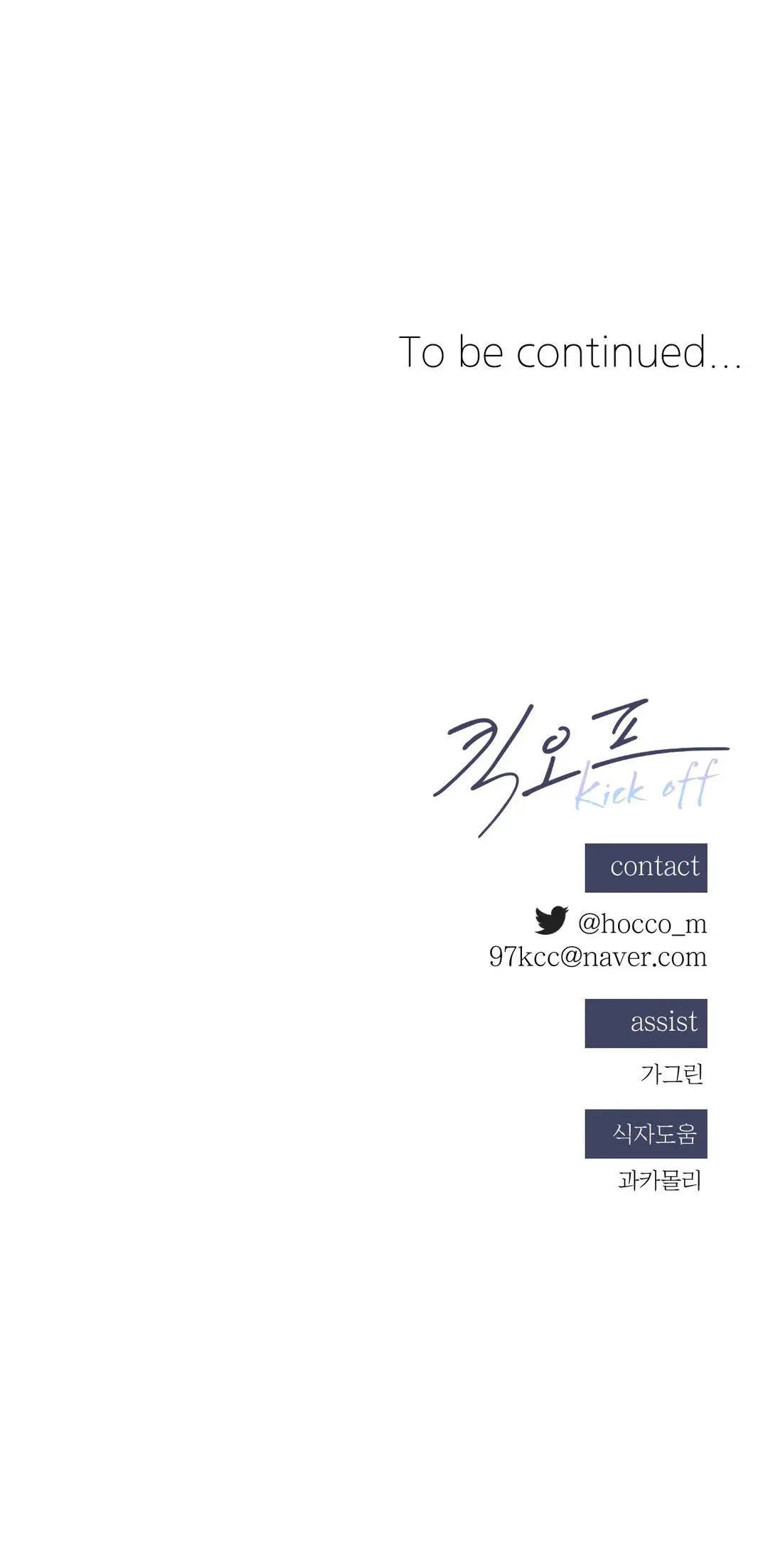 KICK OFF Chapter 11 Trang 55