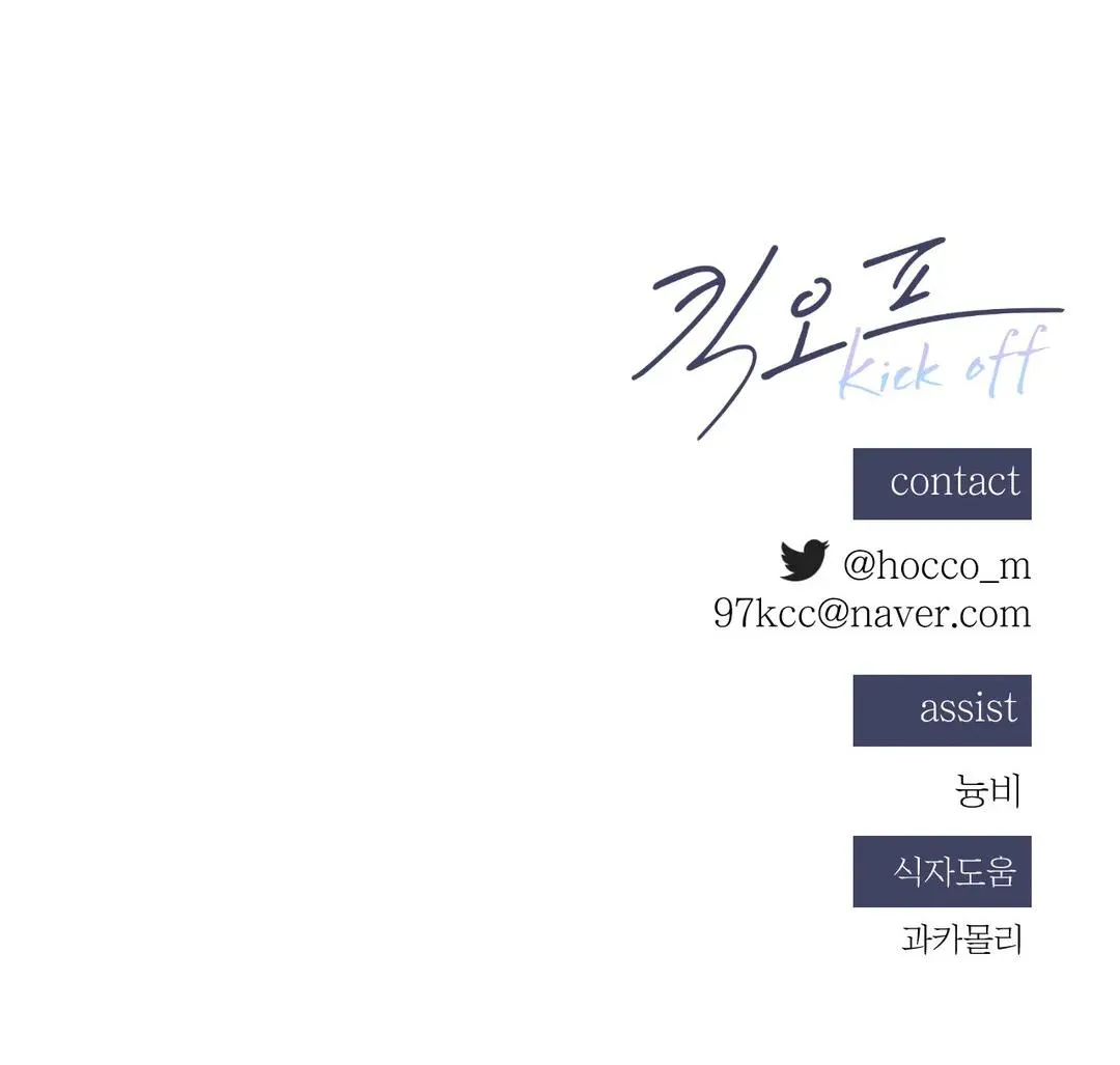 KICK OFF Chapter 12 Trang 62