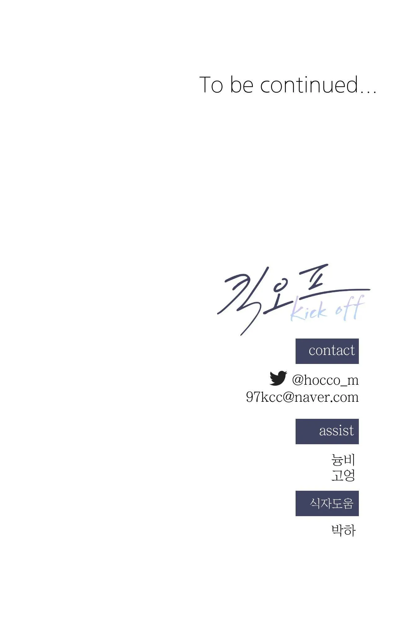 KICK OFF Chapter 25 Trang 30