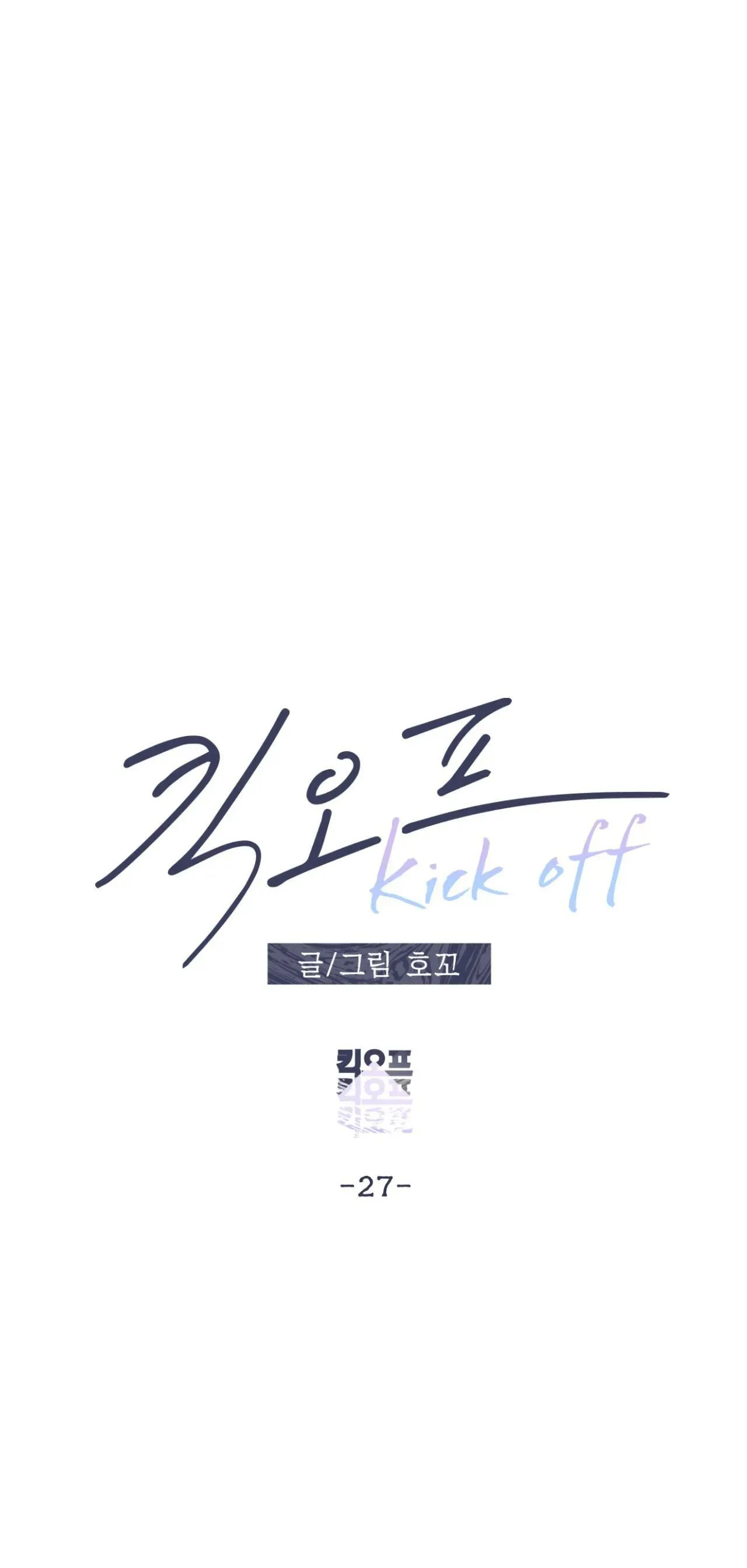 KICK OFF Chapter 27 Trang 8