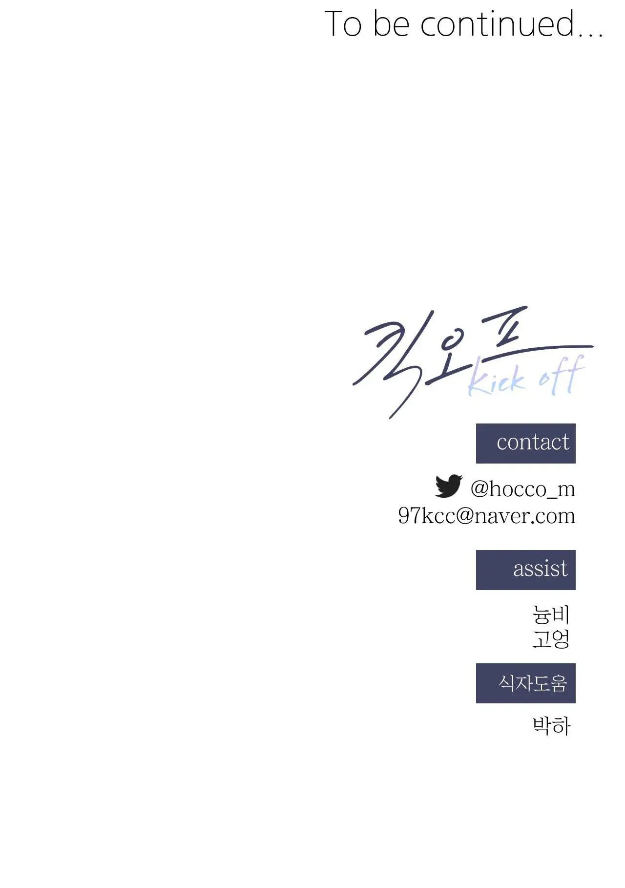 KICK OFF Chapter 29 Trang 55