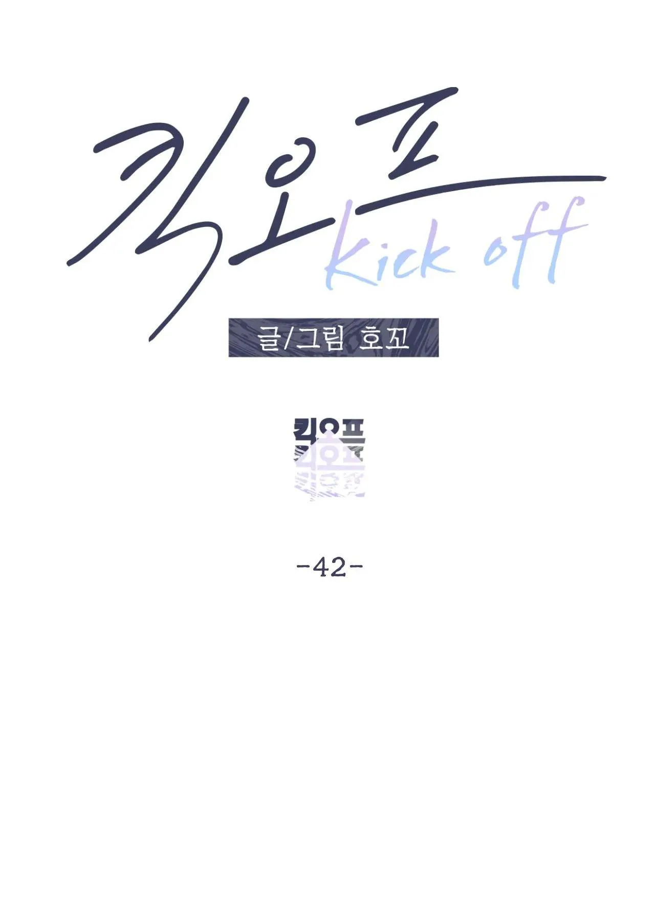 KICK OFF Chapter 42 Trang 22