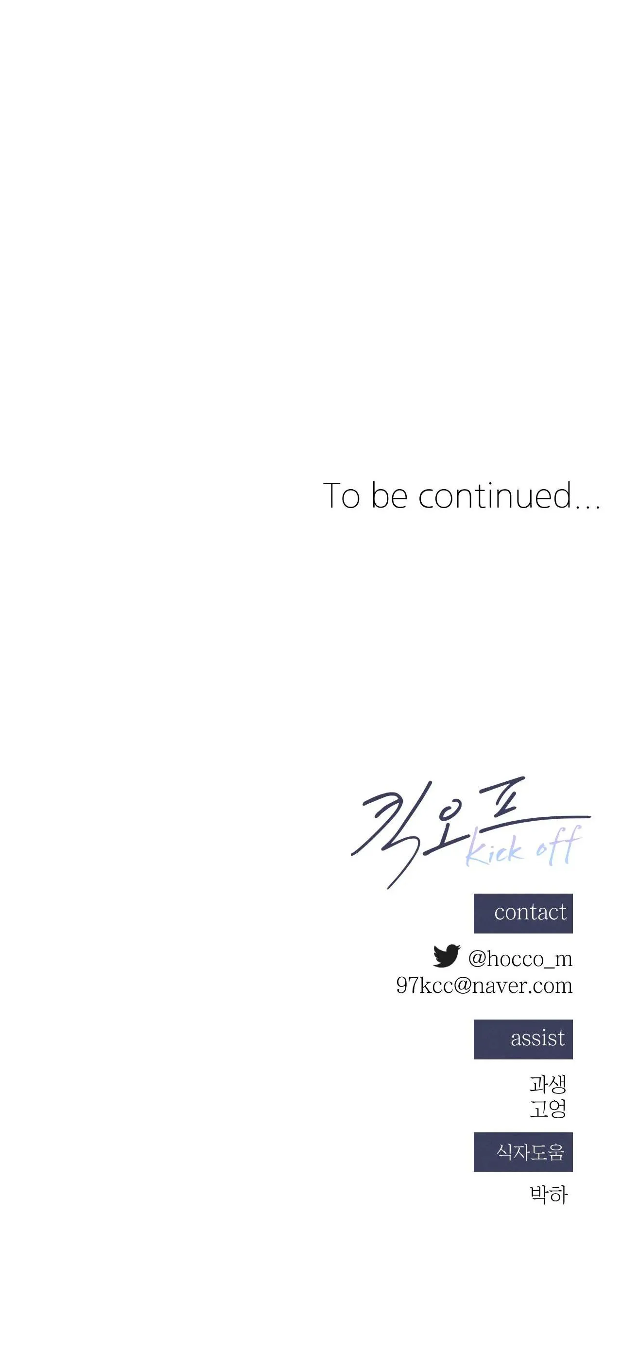 KICK OFF Chapter 42 Trang 53