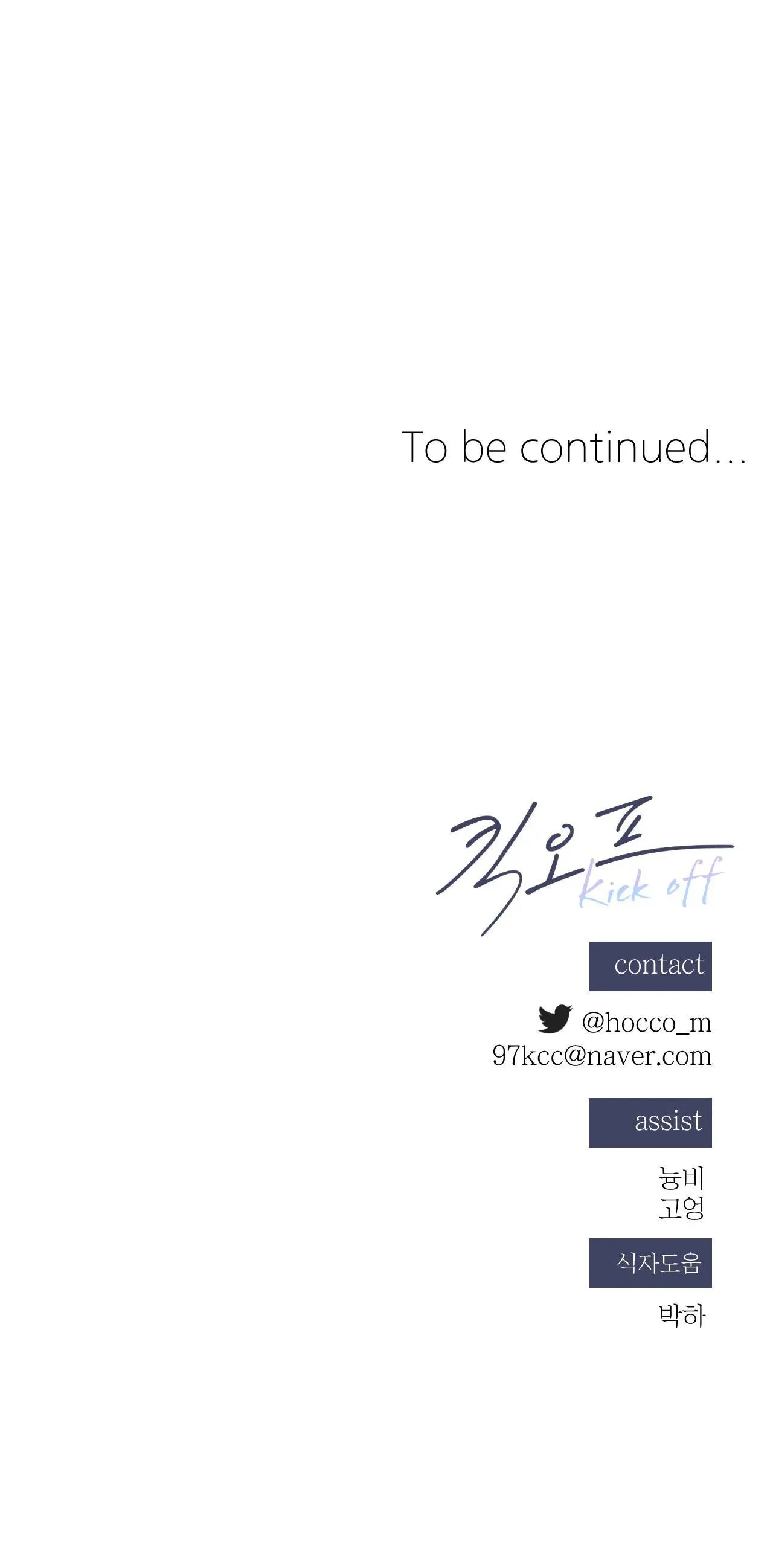 KICK OFF Chapter 43 Trang 48