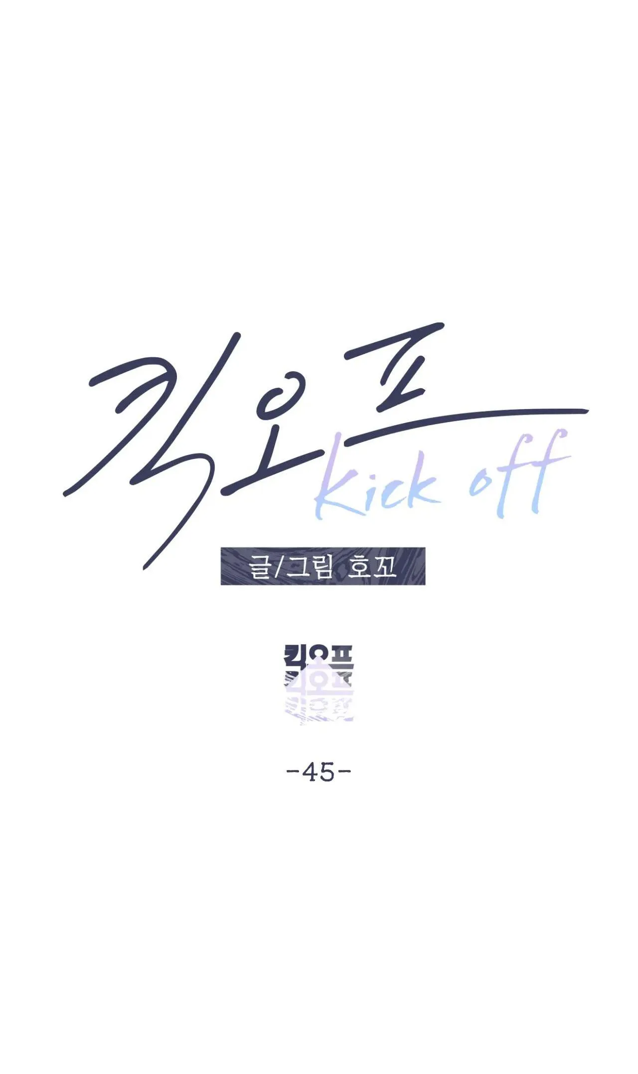 KICK OFF Chapter 45 Trang 11