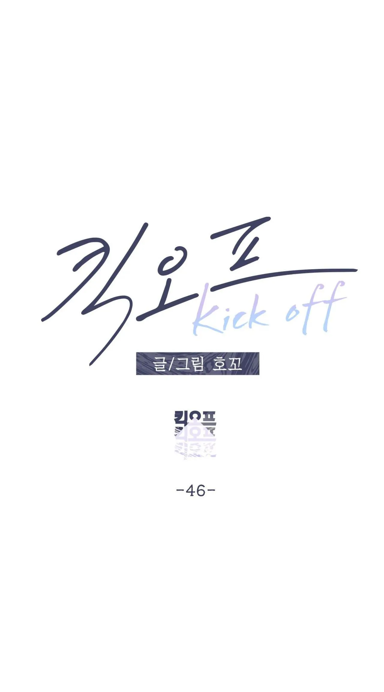 KICK OFF Chapter 46 Trang 6