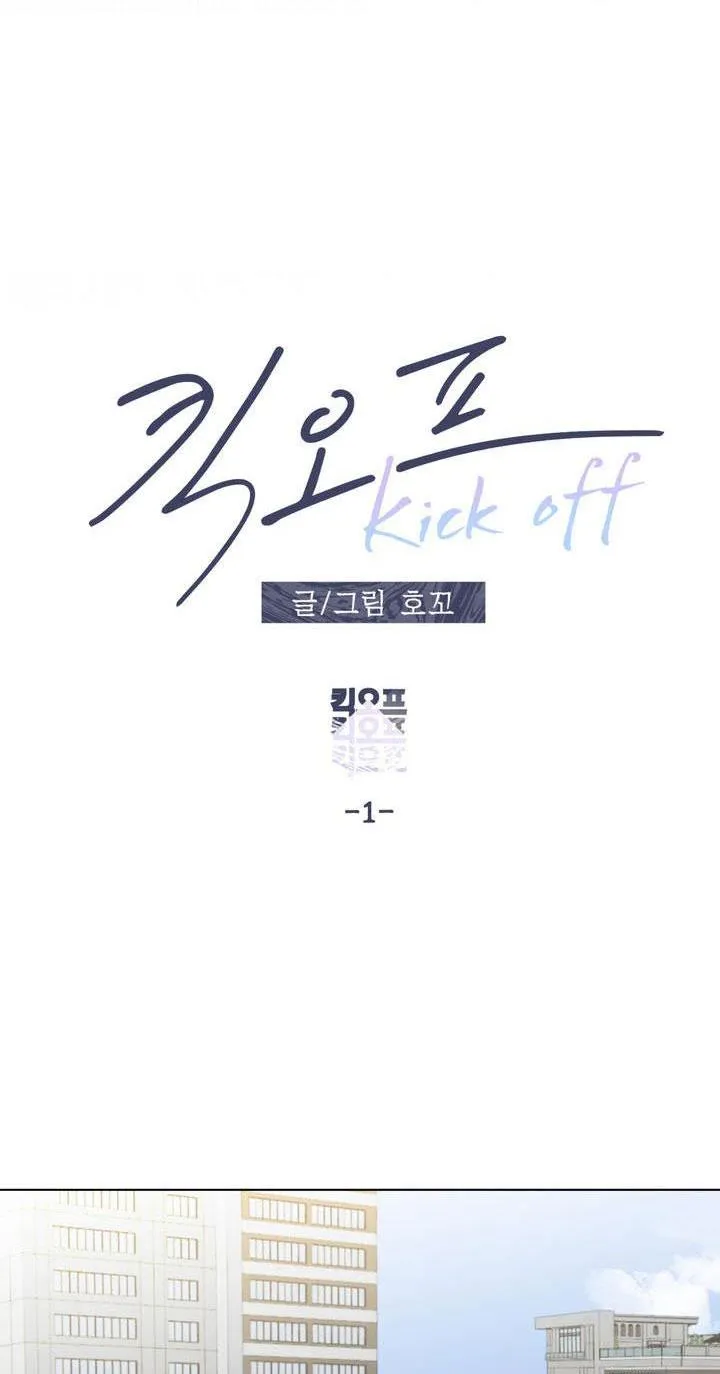 KICK OFF Chapter 1 Trang 11