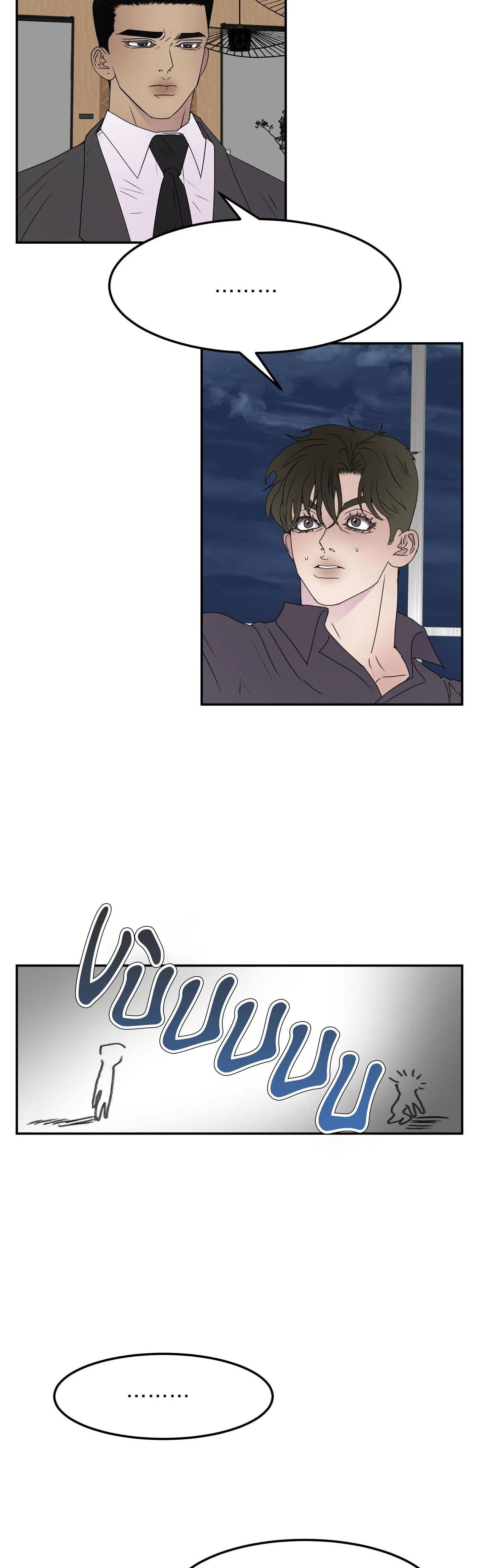 Kick your heart Chapter 5 Trang 11