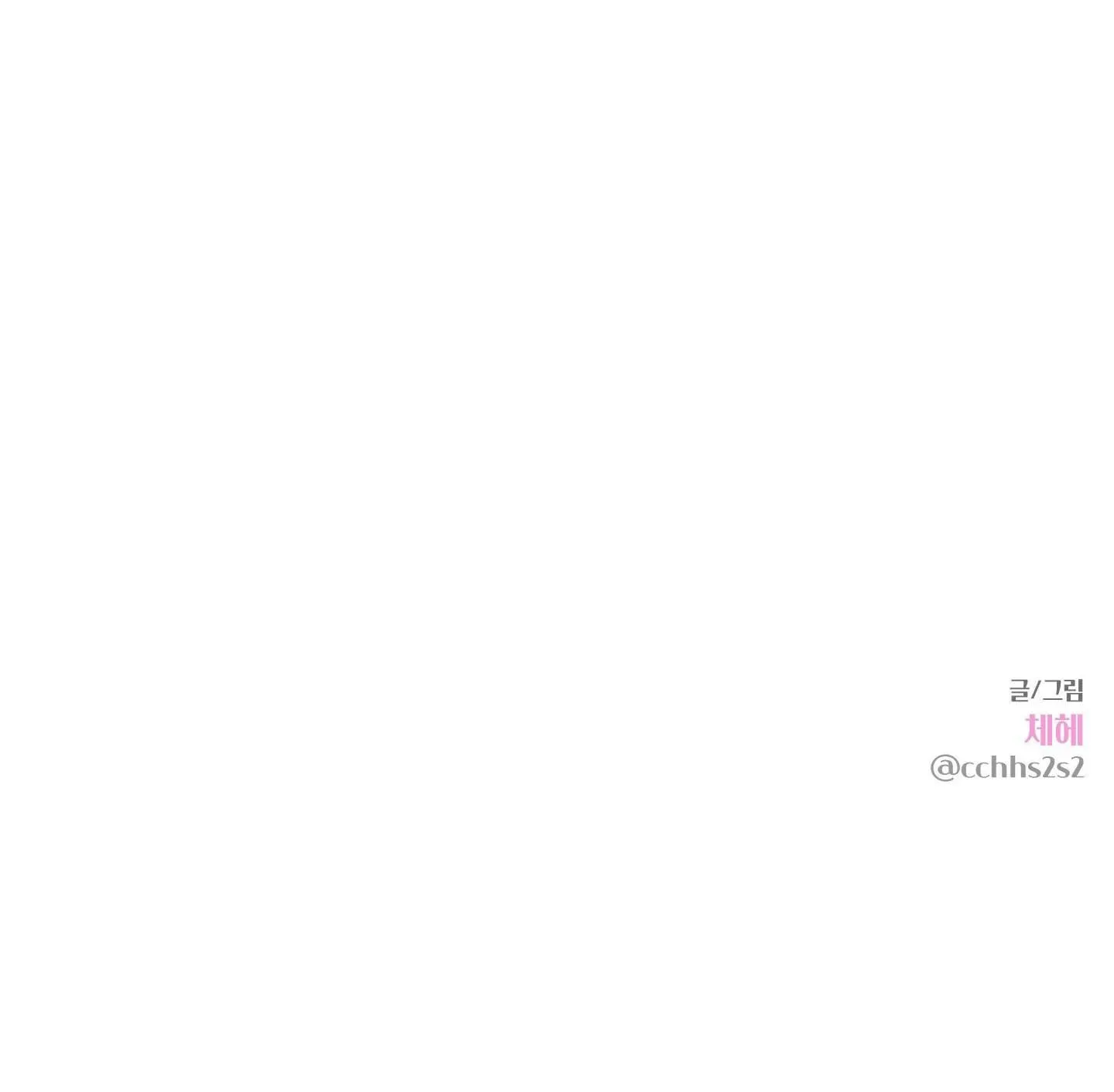 Kick your heart Chapter 22 Trang 42