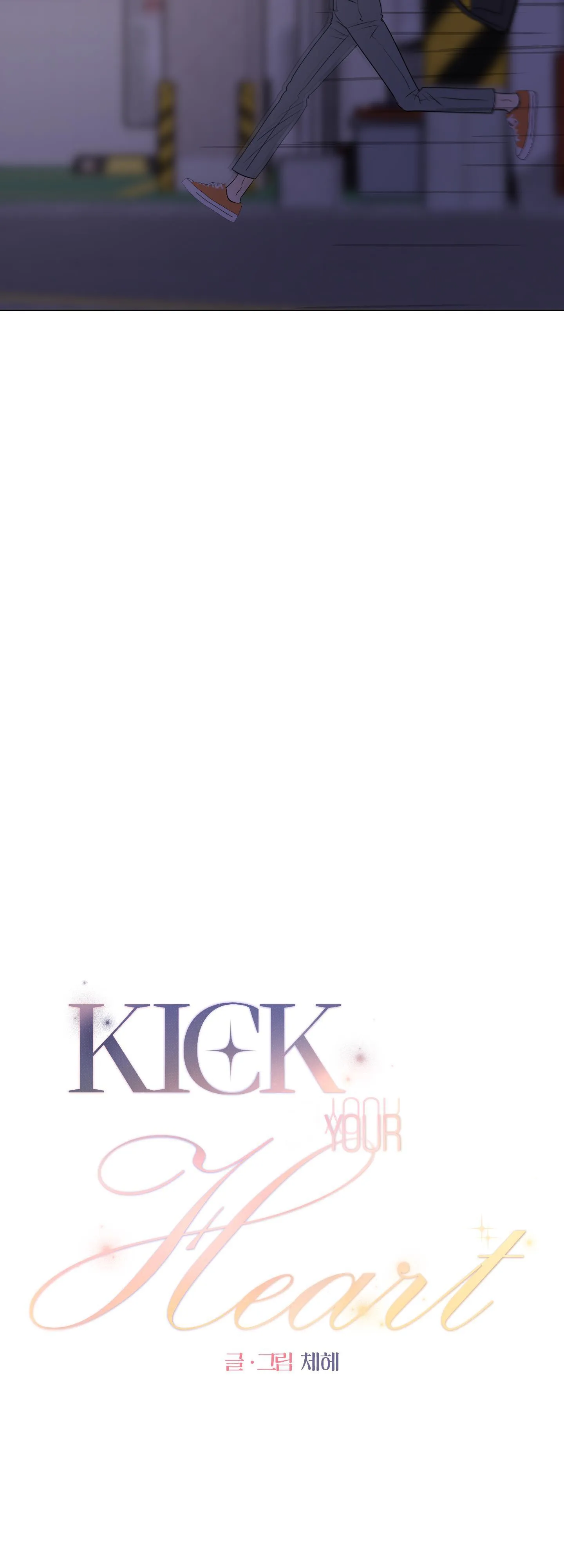 Kick your heart Chapter 24 Trang 4