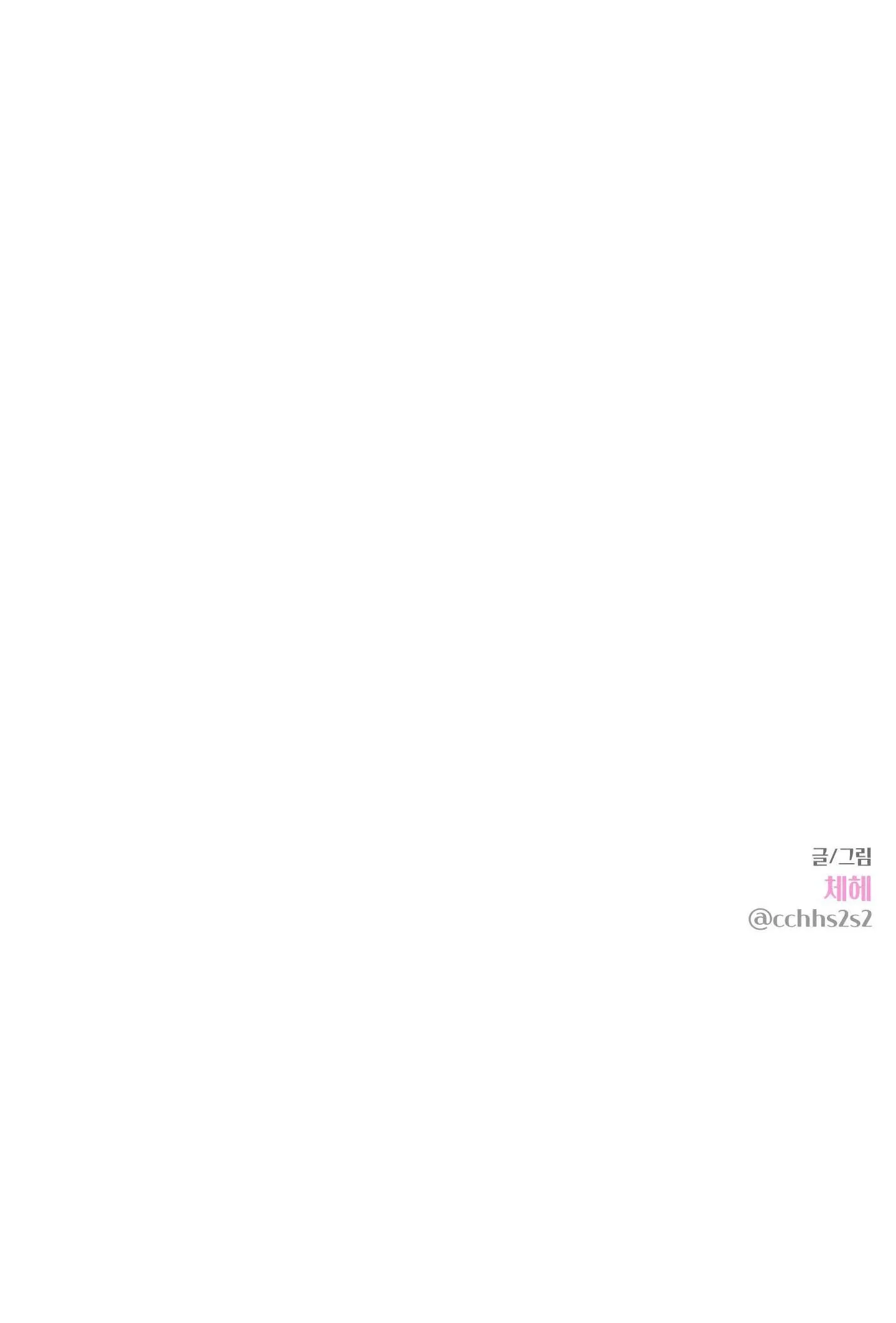 Kick your heart Chapter 28 Trang 35