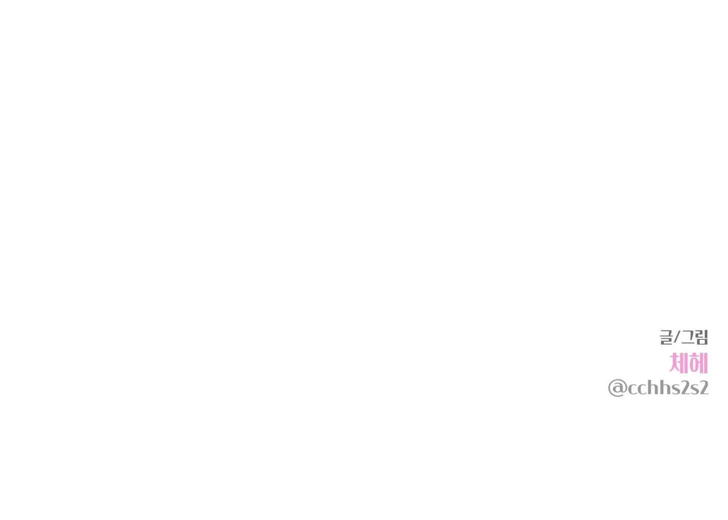 Kick your heart Chapter 48 Trang 78