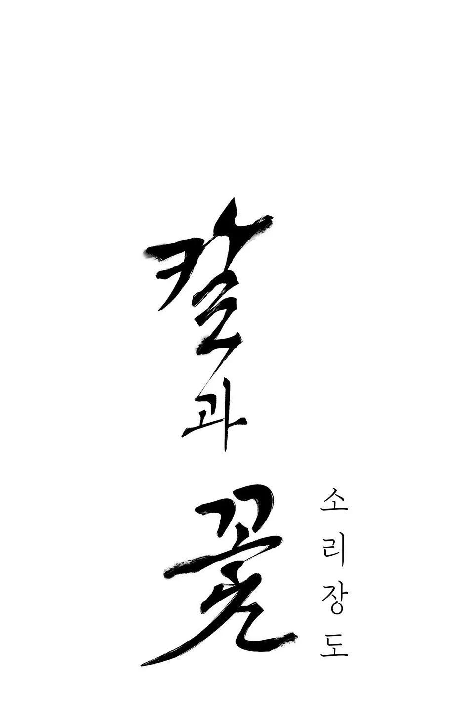 KIẾM HOA Chapter 38 Trang 12