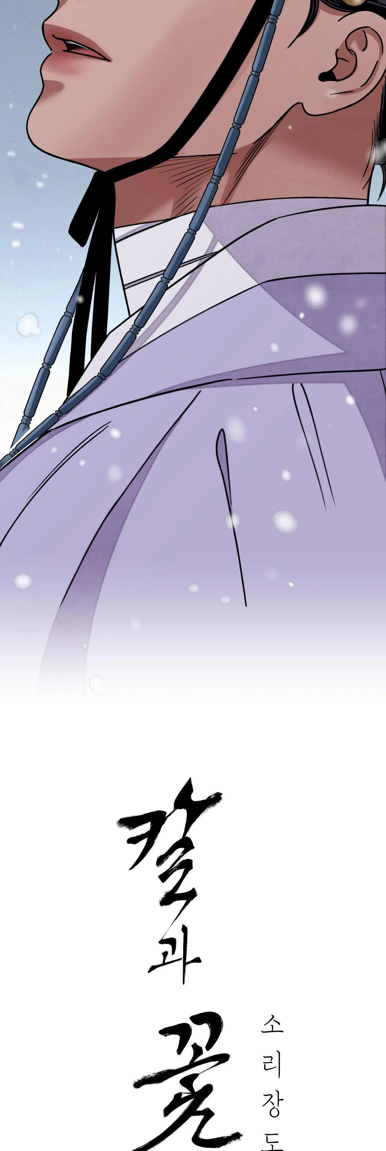 KIẾM HOA Chapter 48 Trang 6