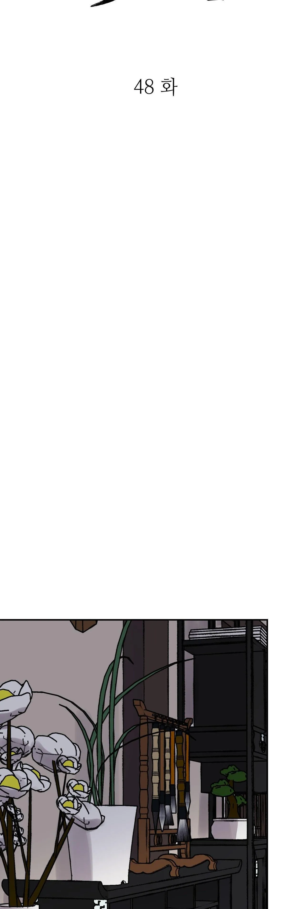 KIẾM HOA Chapter 48 Trang 7