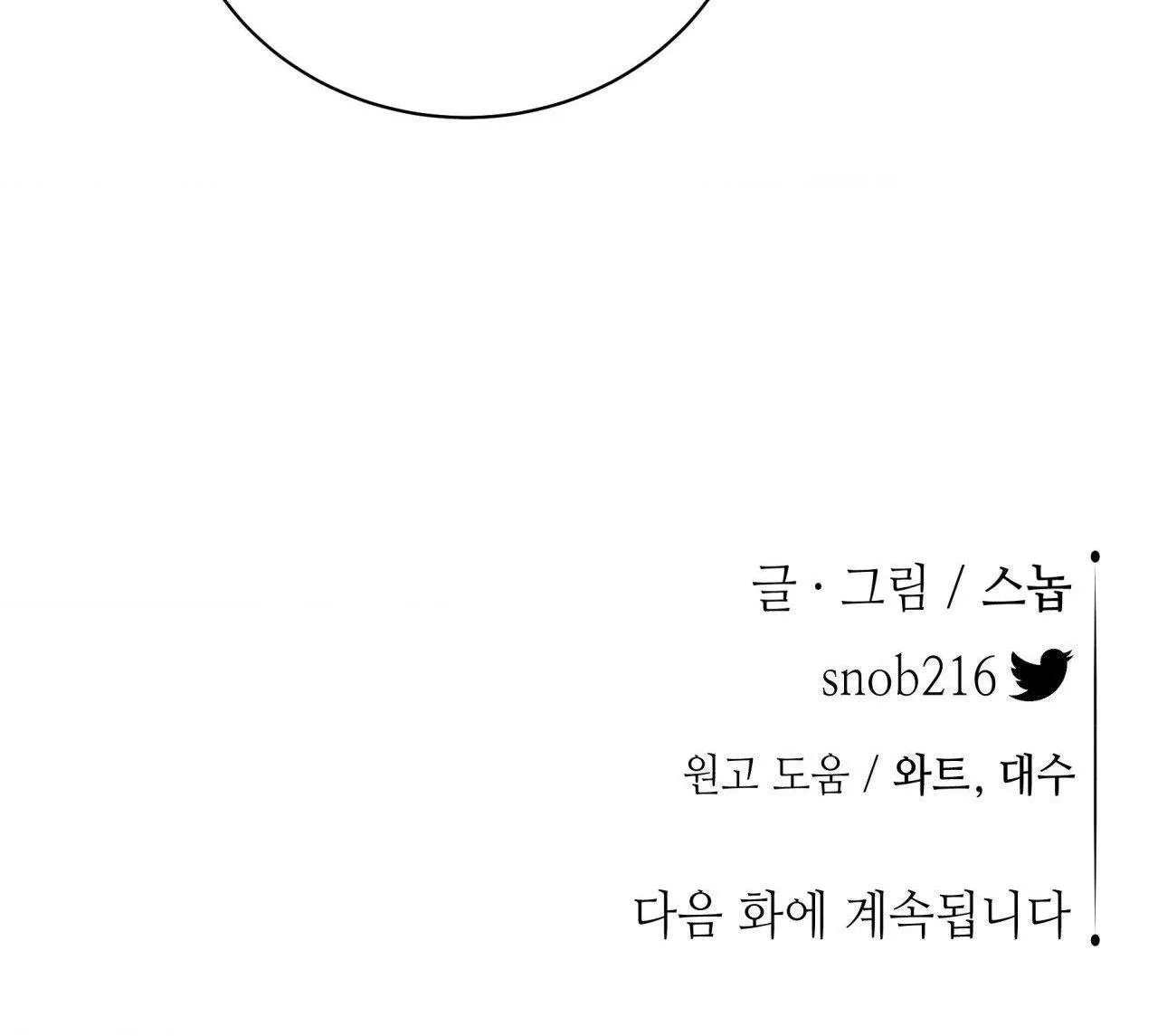 KIẾM HOA Chapter 65 Trang 89