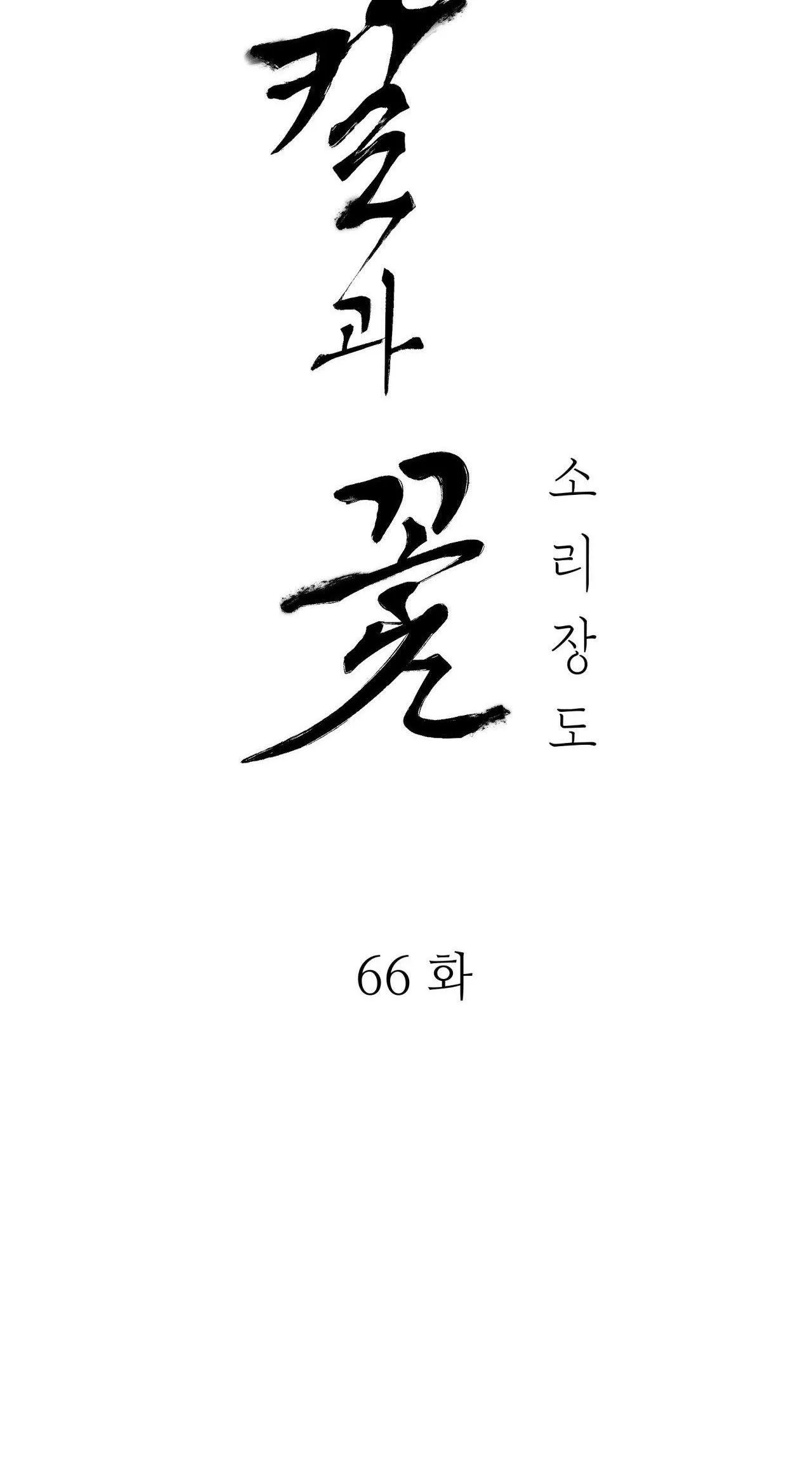 KIẾM HOA Chapter 66 Trang 29