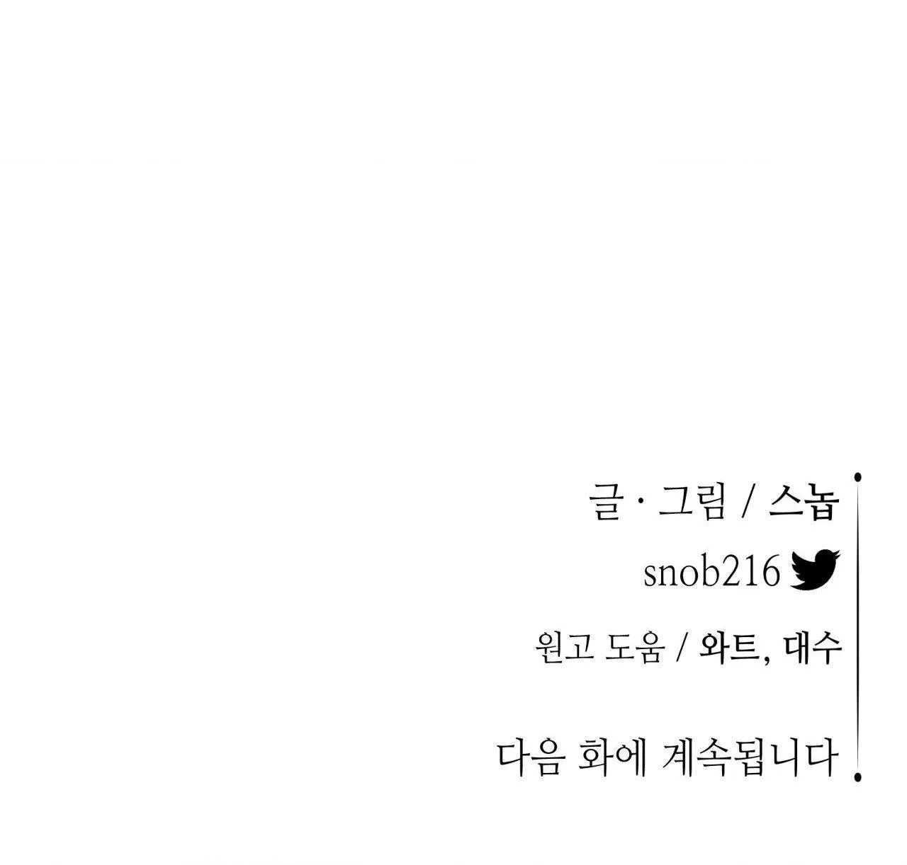 KIẾM HOA Chapter 66 Trang 75